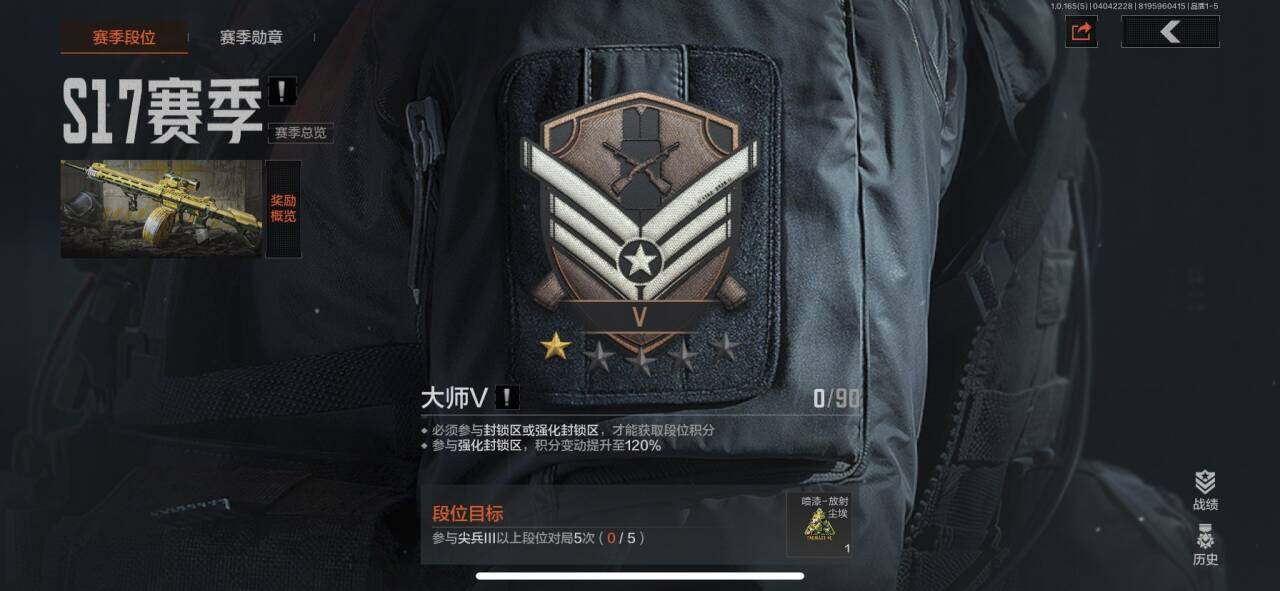 AQEY418450暗区突围账号详情图8