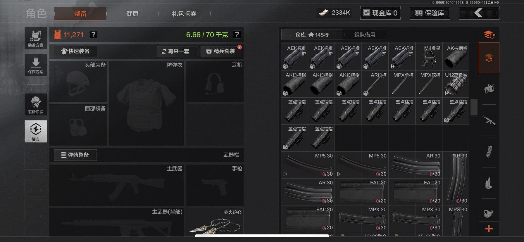 AQEY418450暗区突围账号详情图5