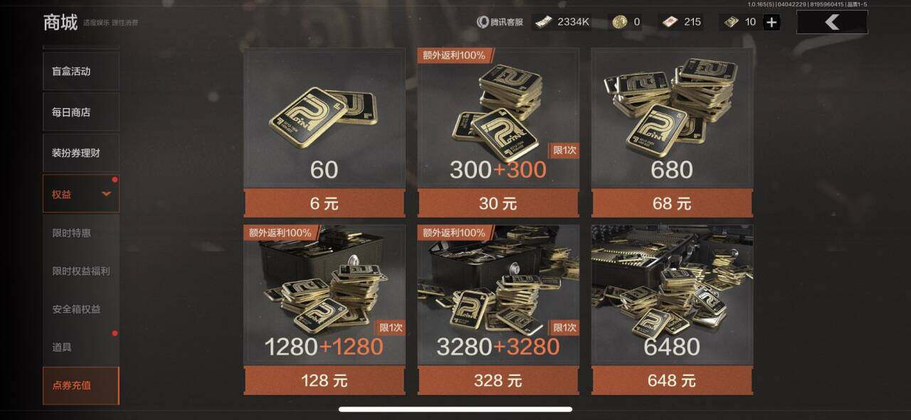 AQEY418450暗区突围账号详情图10