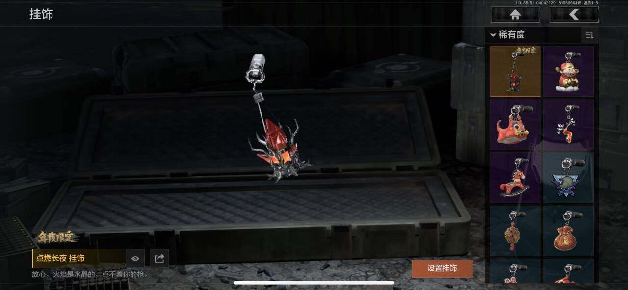 AQEY418450暗区突围账号详情图13