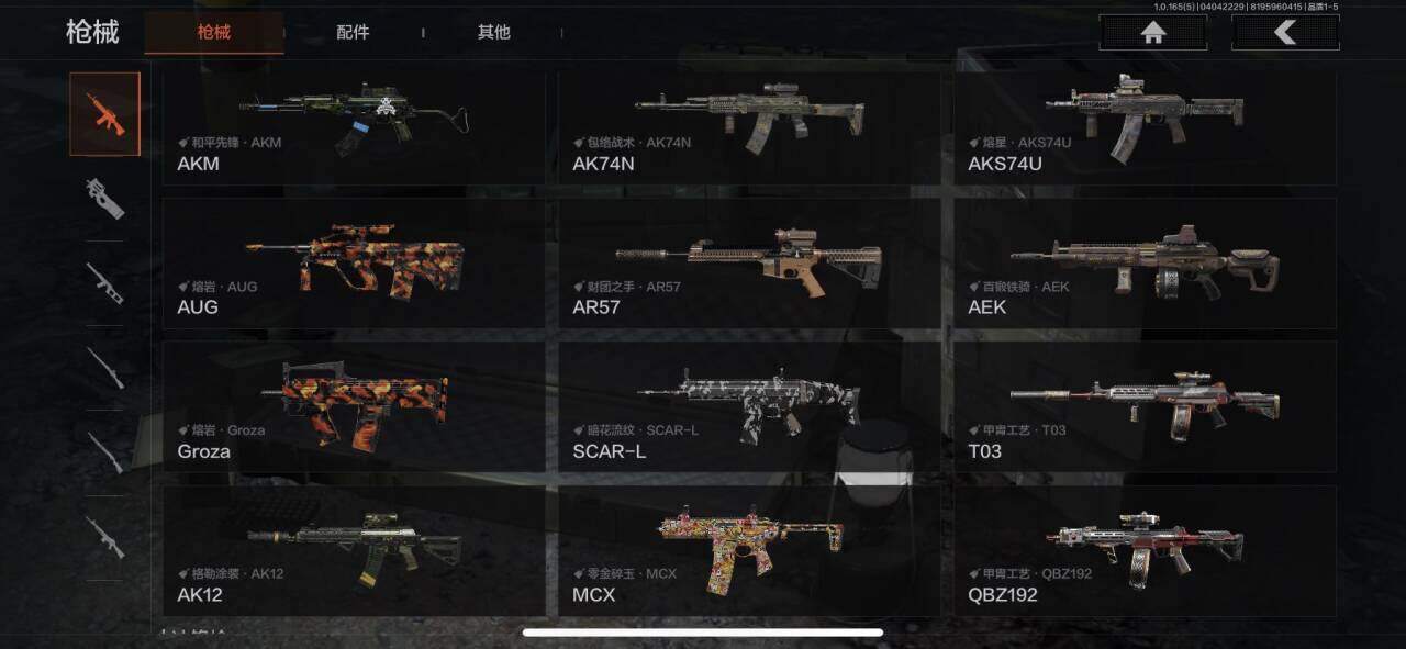 AQEY418450暗区突围账号详情图14