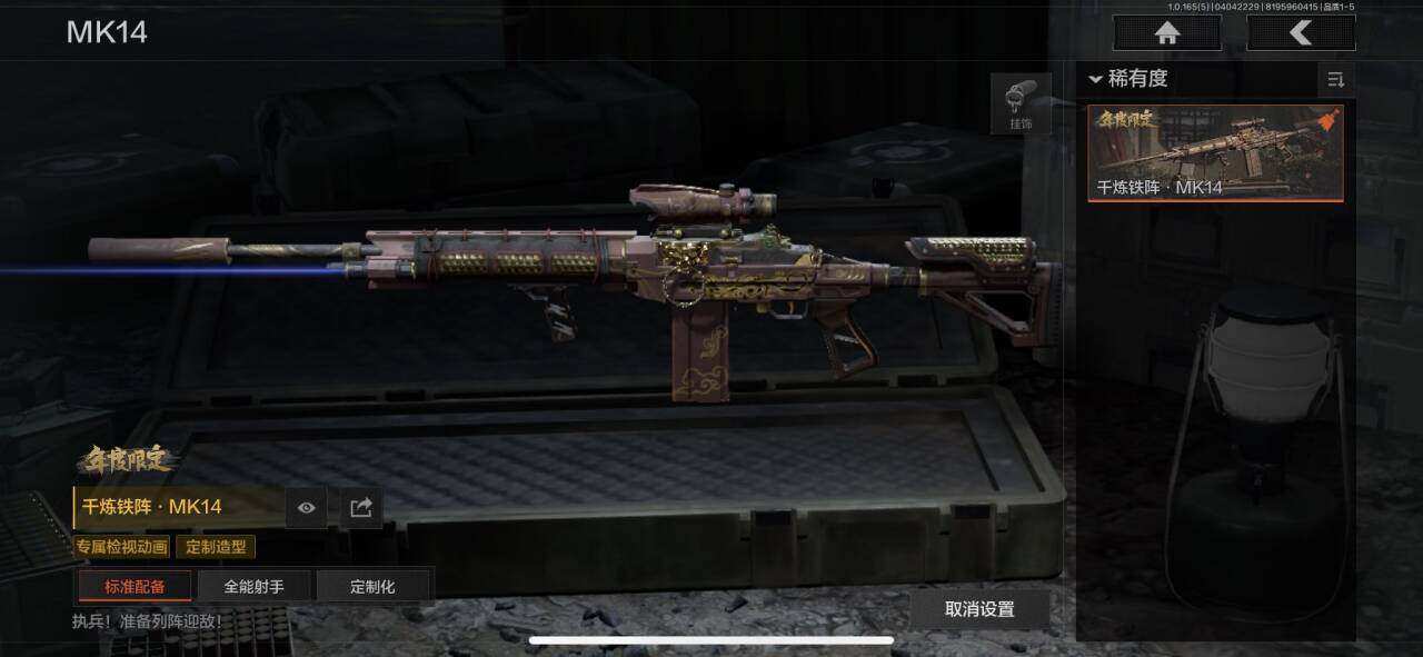 AQEY418450暗区突围账号详情图15