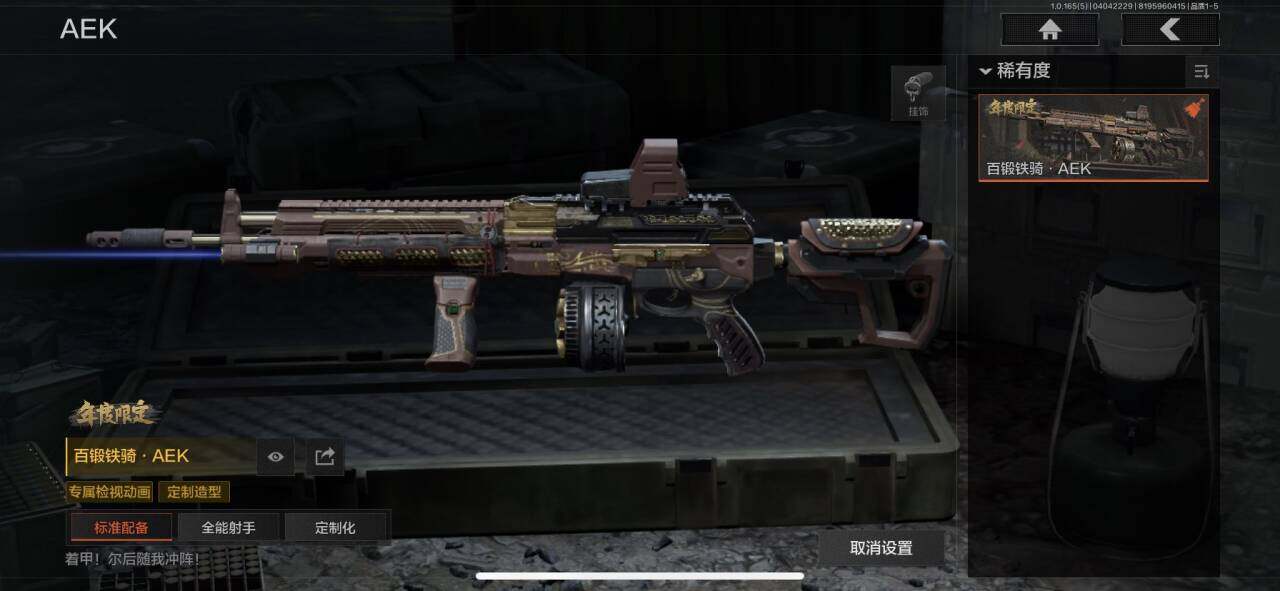 AQEY418450暗区突围账号详情图16