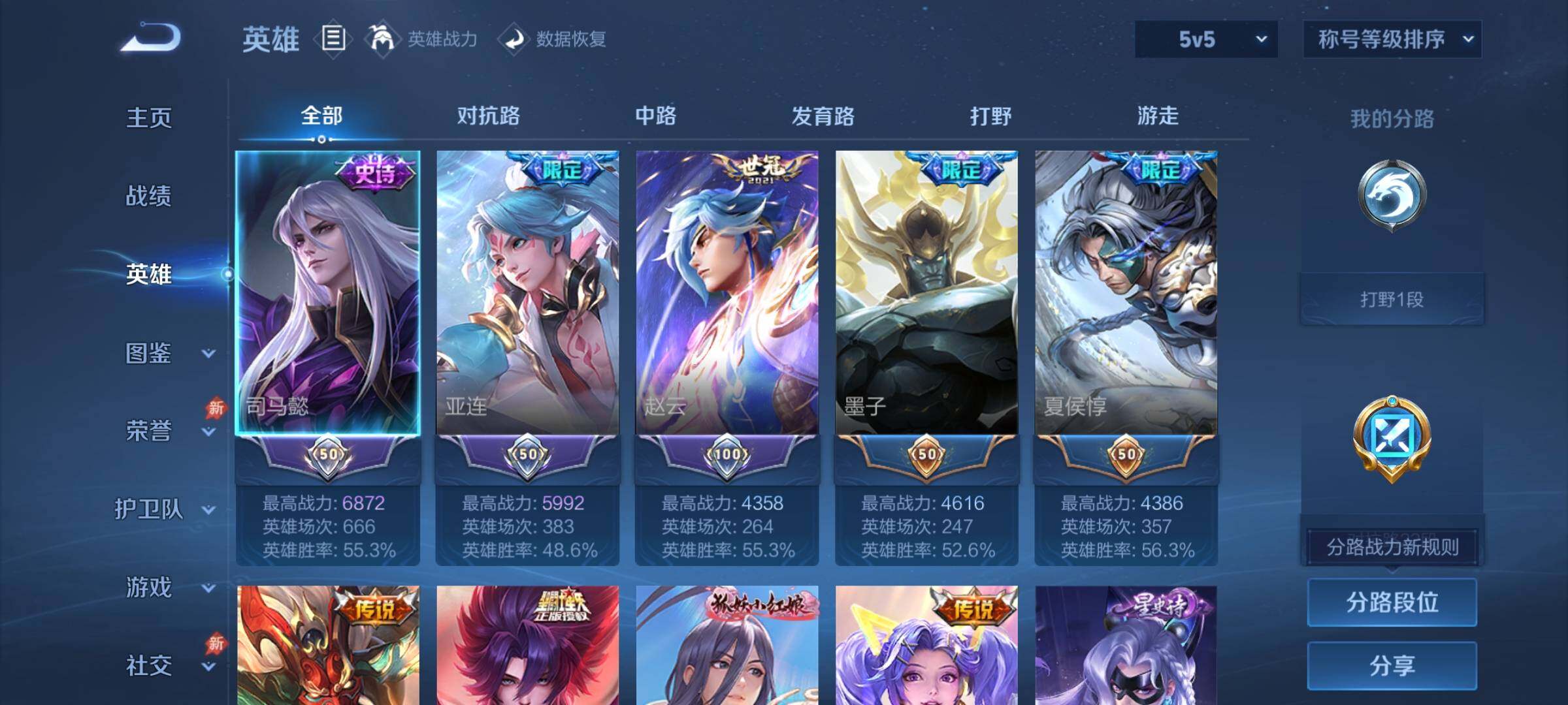 WZLX4284208王者荣耀账号详情图3 WZLX4284208王者荣耀账号详情图3