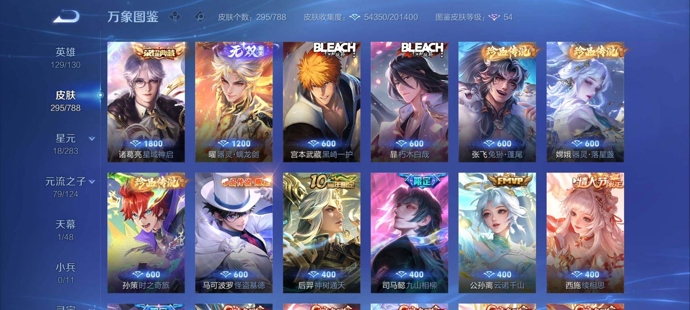 WZLX4284208王者荣耀账号详情图6 WZLX4284208王者荣耀账号详情图6