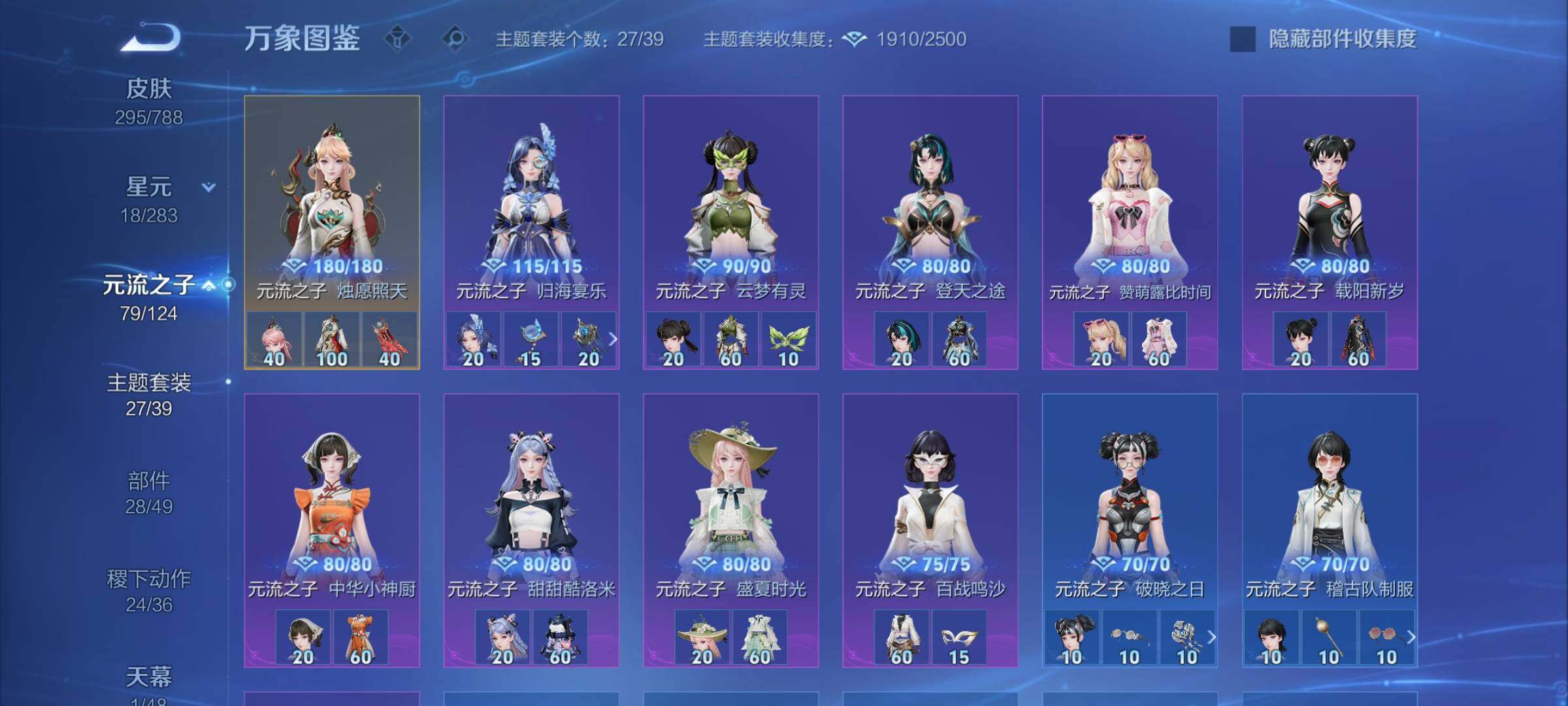 WZLX4284208王者荣耀账号详情图11 WZLX4284208王者荣耀账号详情图11