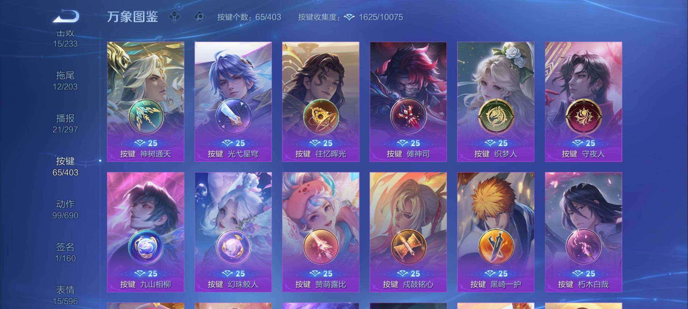 WZLX4284208王者荣耀账号详情图13 WZLX4284208王者荣耀账号详情图13