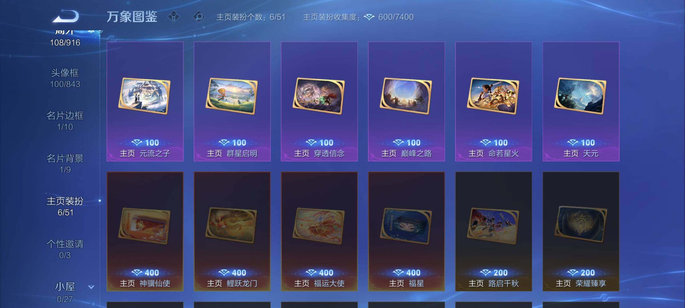 WZLX4284208王者荣耀账号详情图15 WZLX4284208王者荣耀账号详情图15