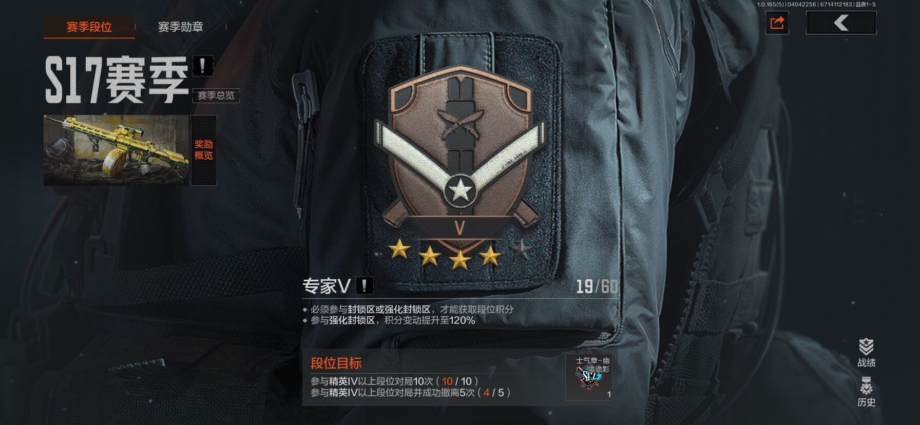 AQEY418452暗区突围账号详情图3