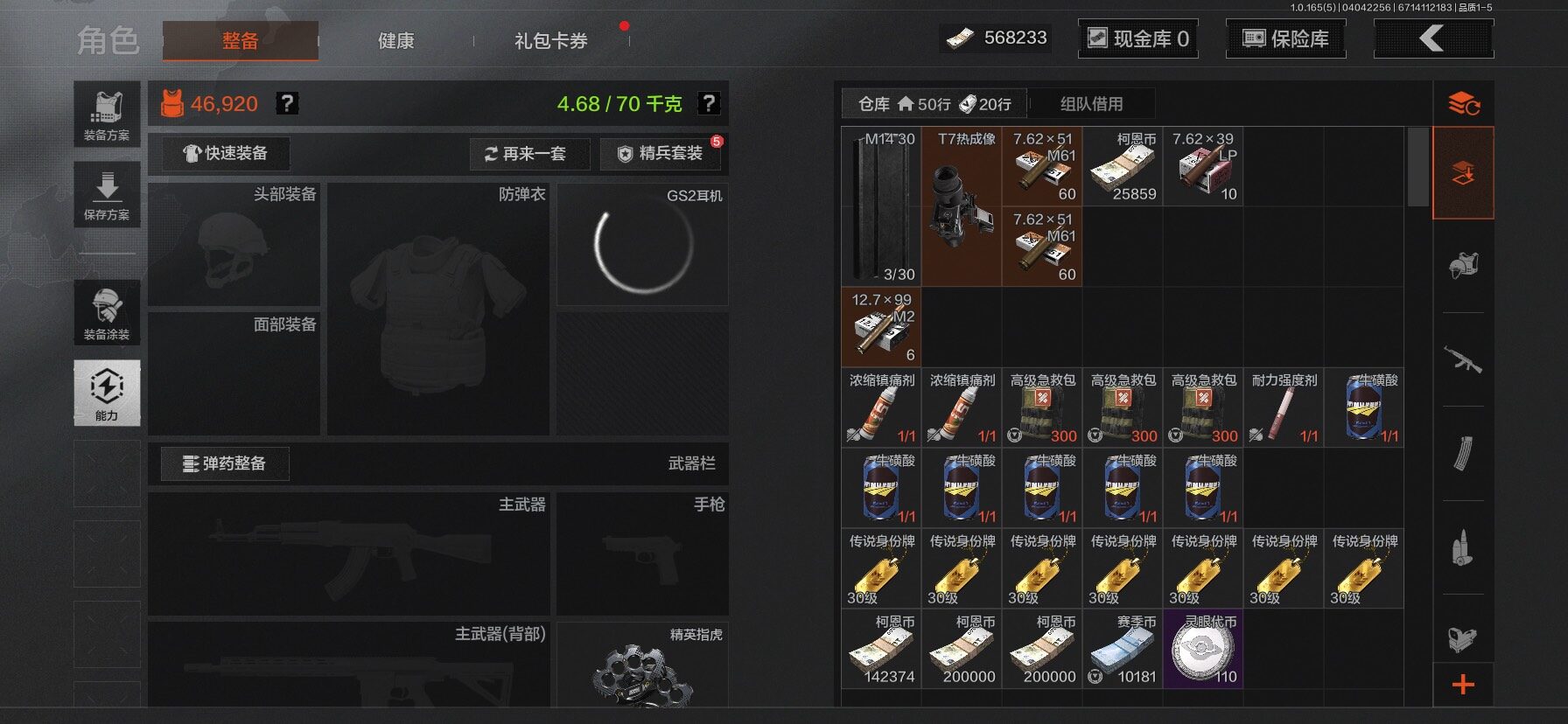 AQEY418452暗区突围账号详情图5