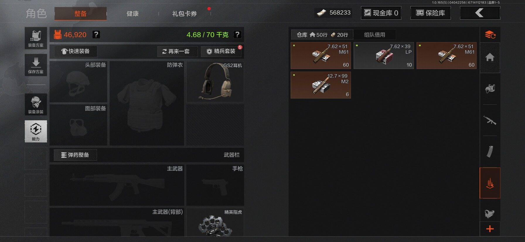 AQEY418452暗区突围账号详情图7