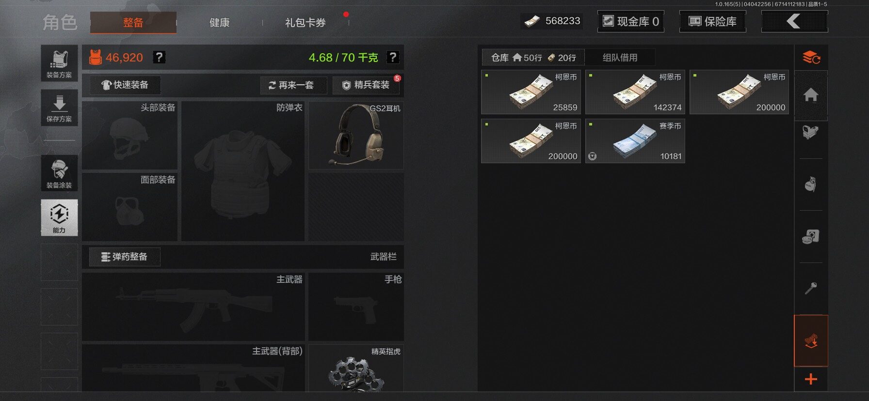 AQEY418452暗区突围账号详情图4