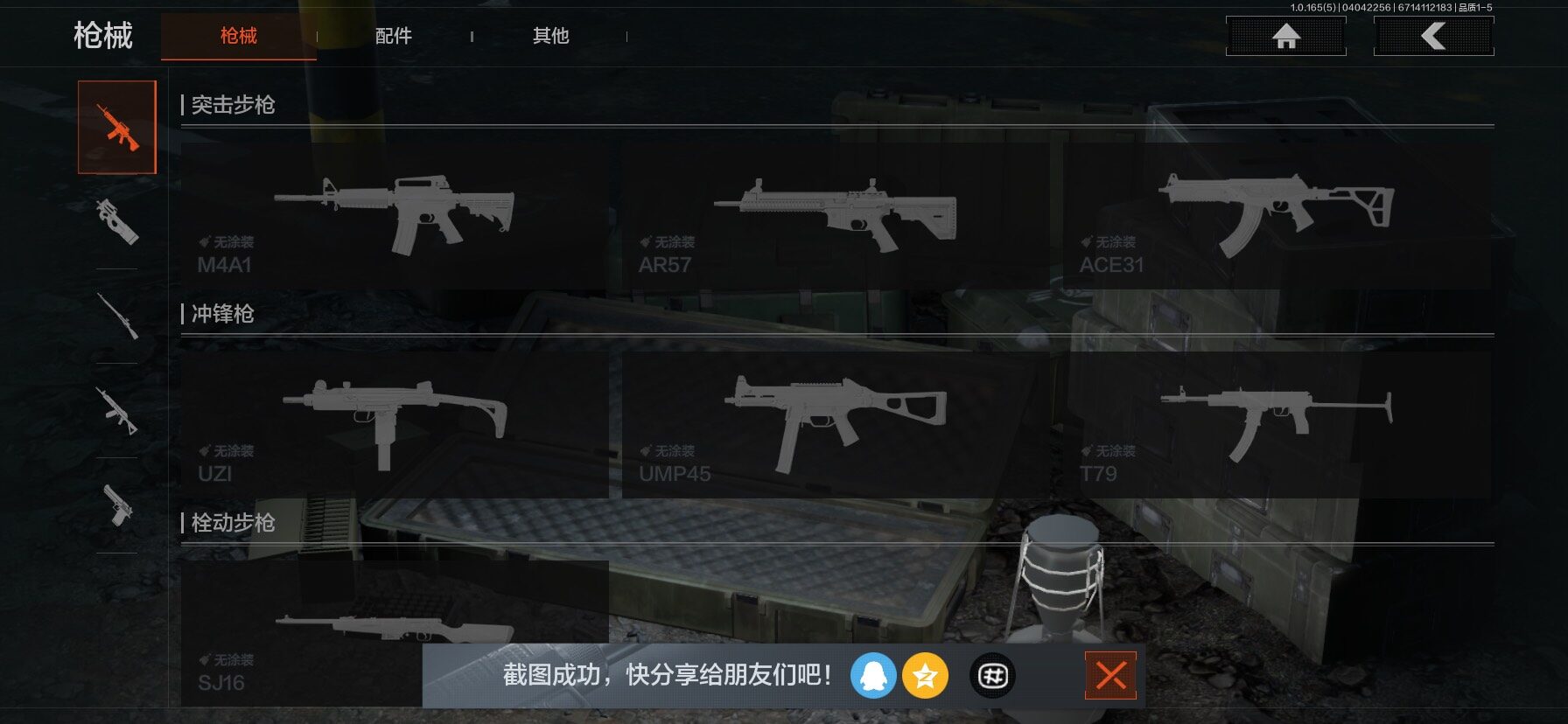 AQEY418452暗区突围账号详情图9