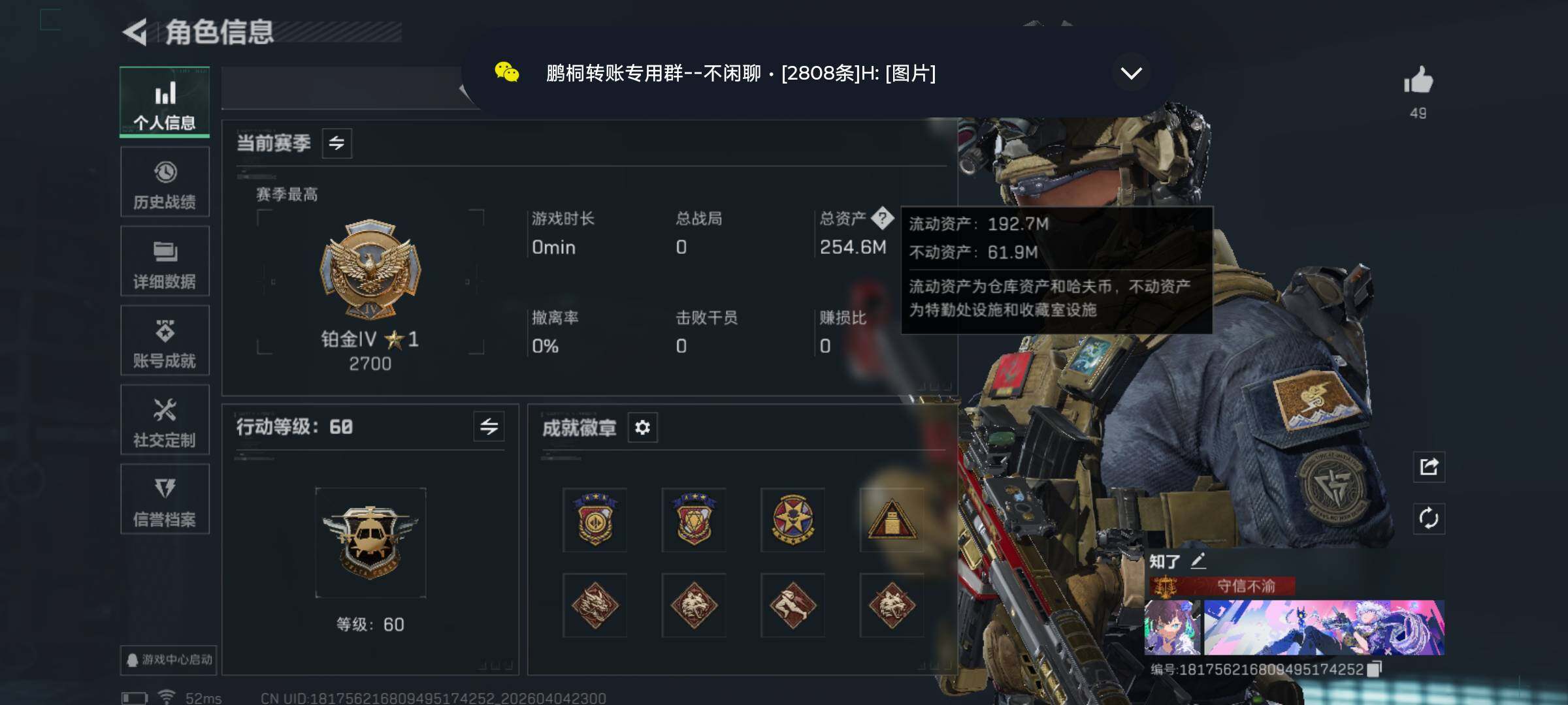 SJZQM489232三角洲行动账号详情图6 SJZQM489232三角洲行动账号详情图6