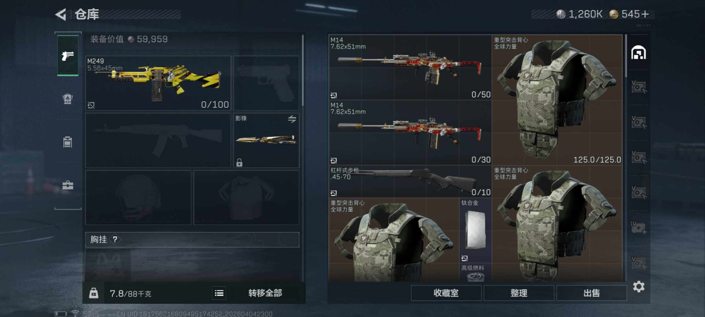 SJZQM489232三角洲行动账号详情图8 SJZQM489232三角洲行动账号详情图8