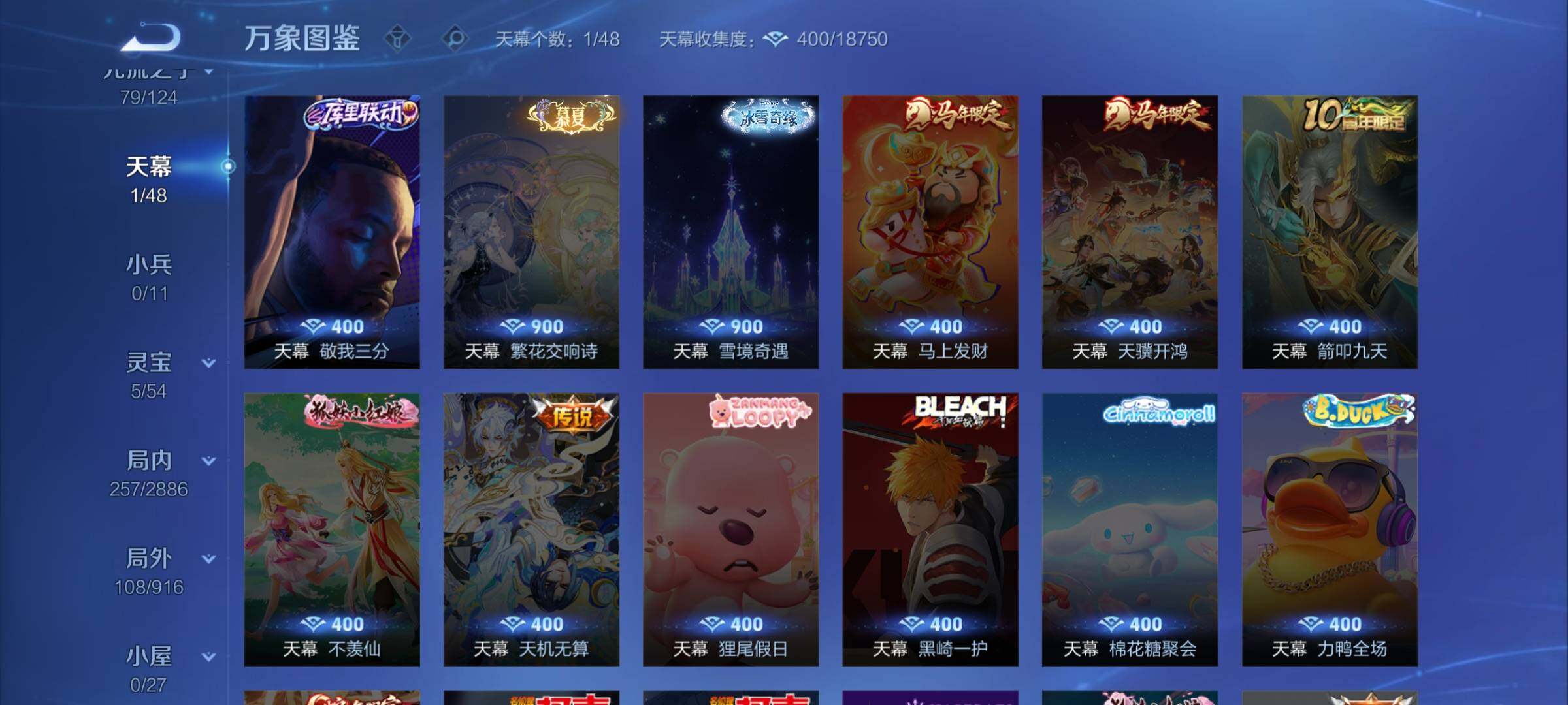 WZLX4284208王者荣耀账号详情图12 WZLX4284208王者荣耀账号详情图12