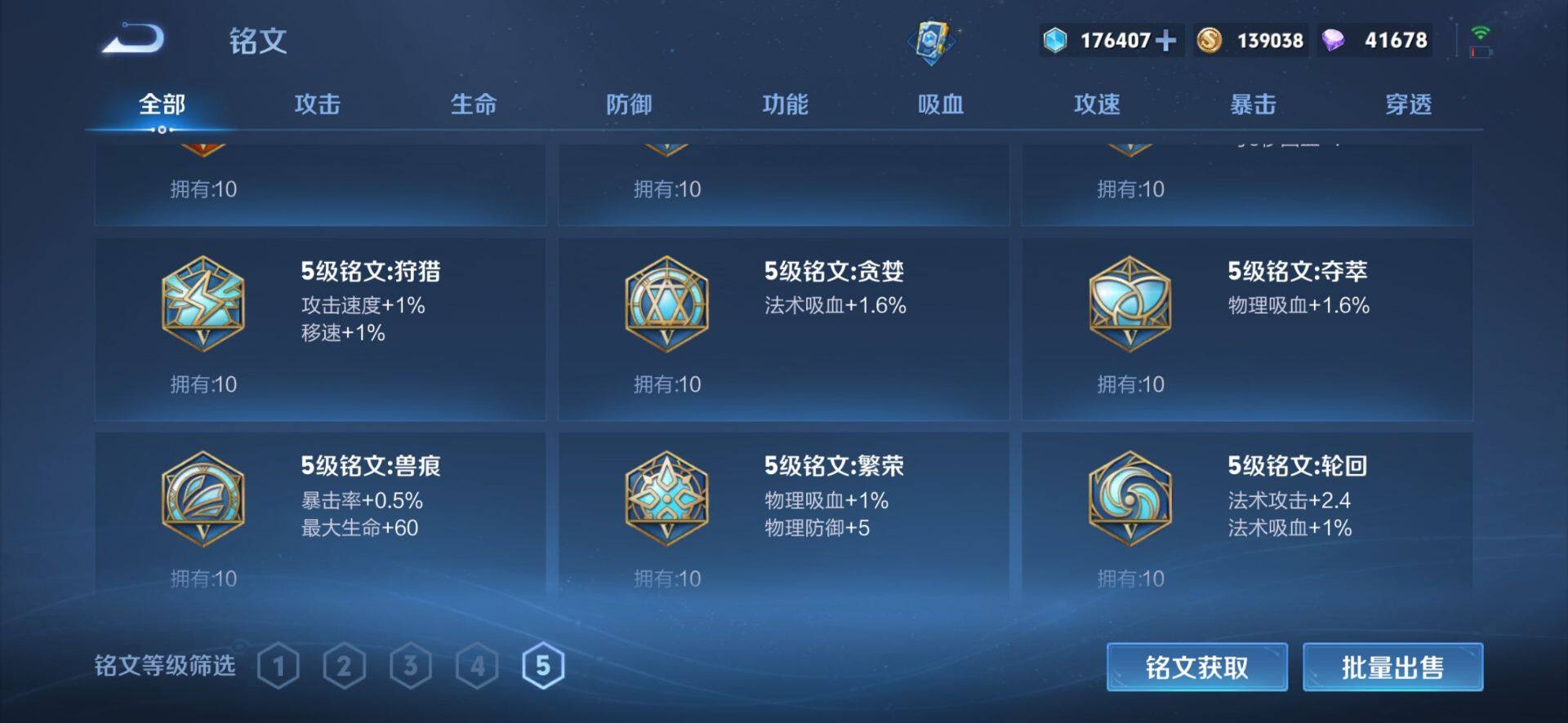 WZLX4283837王者荣耀账号详情图8 WZLX4283837王者荣耀账号详情图8