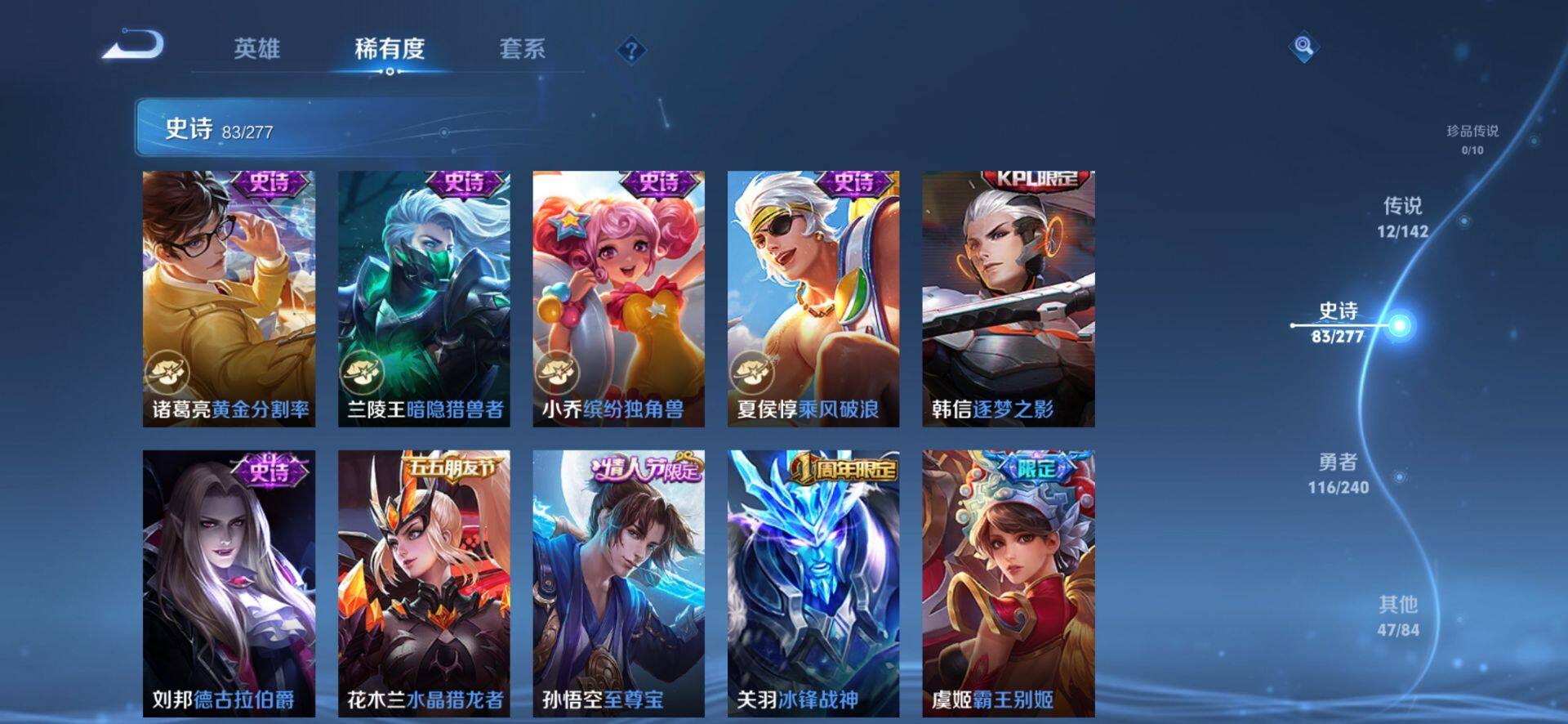 WZLX4283837王者荣耀账号详情图11 WZLX4283837王者荣耀账号详情图11