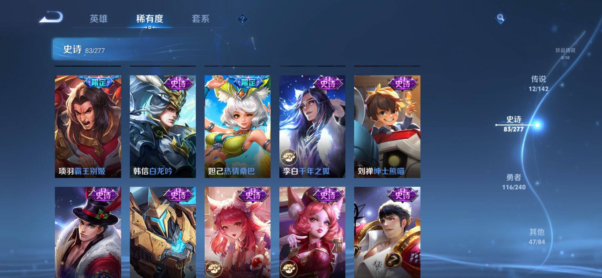 WZLX4283837王者荣耀账号详情图13 WZLX4283837王者荣耀账号详情图13