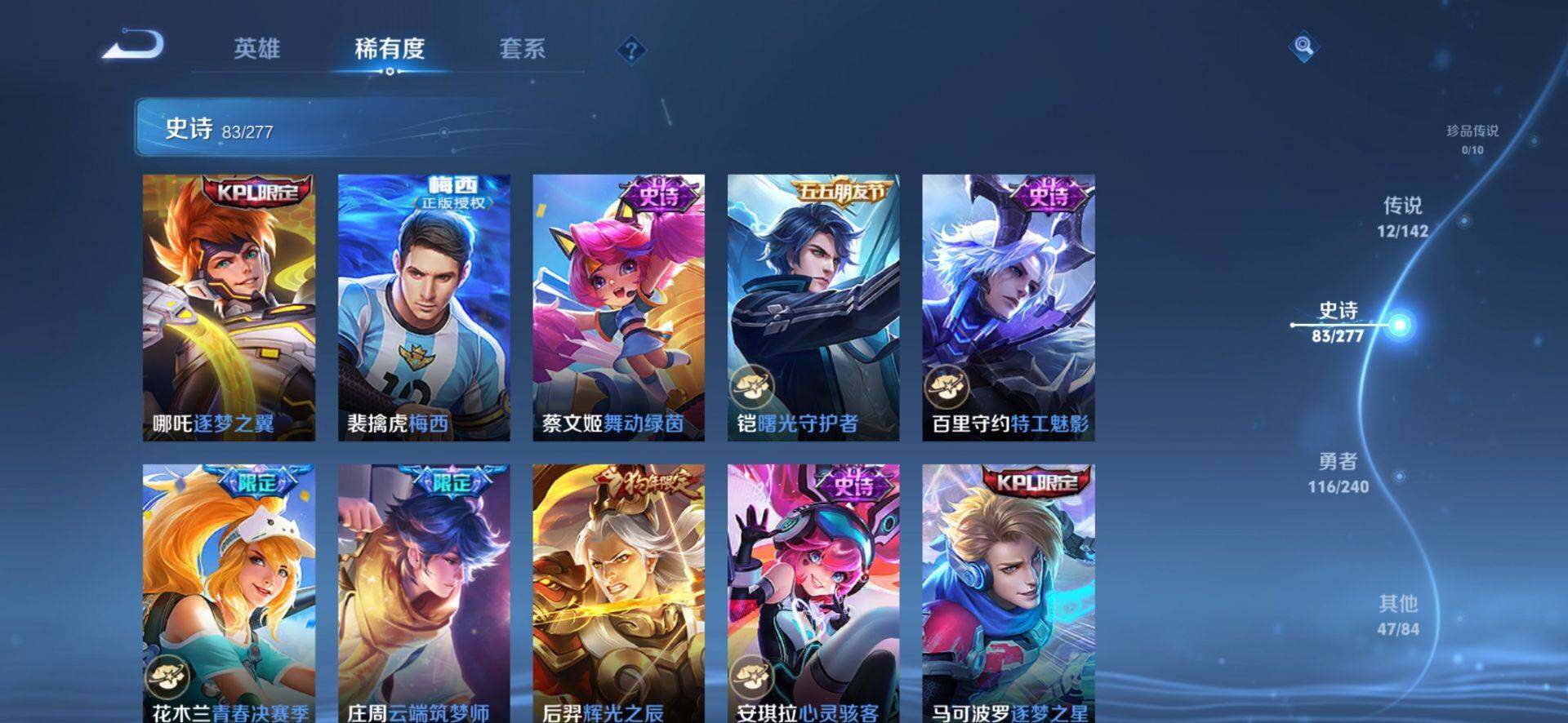 WZLX4283837王者荣耀账号详情图14 WZLX4283837王者荣耀账号详情图14