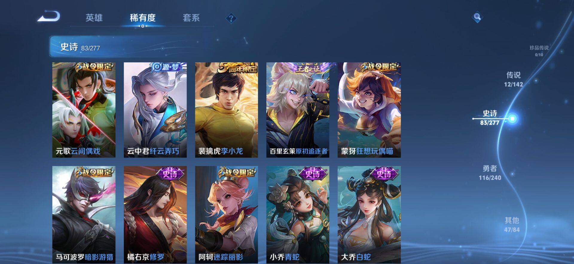 WZLX4283837王者荣耀账号详情图15 WZLX4283837王者荣耀账号详情图15