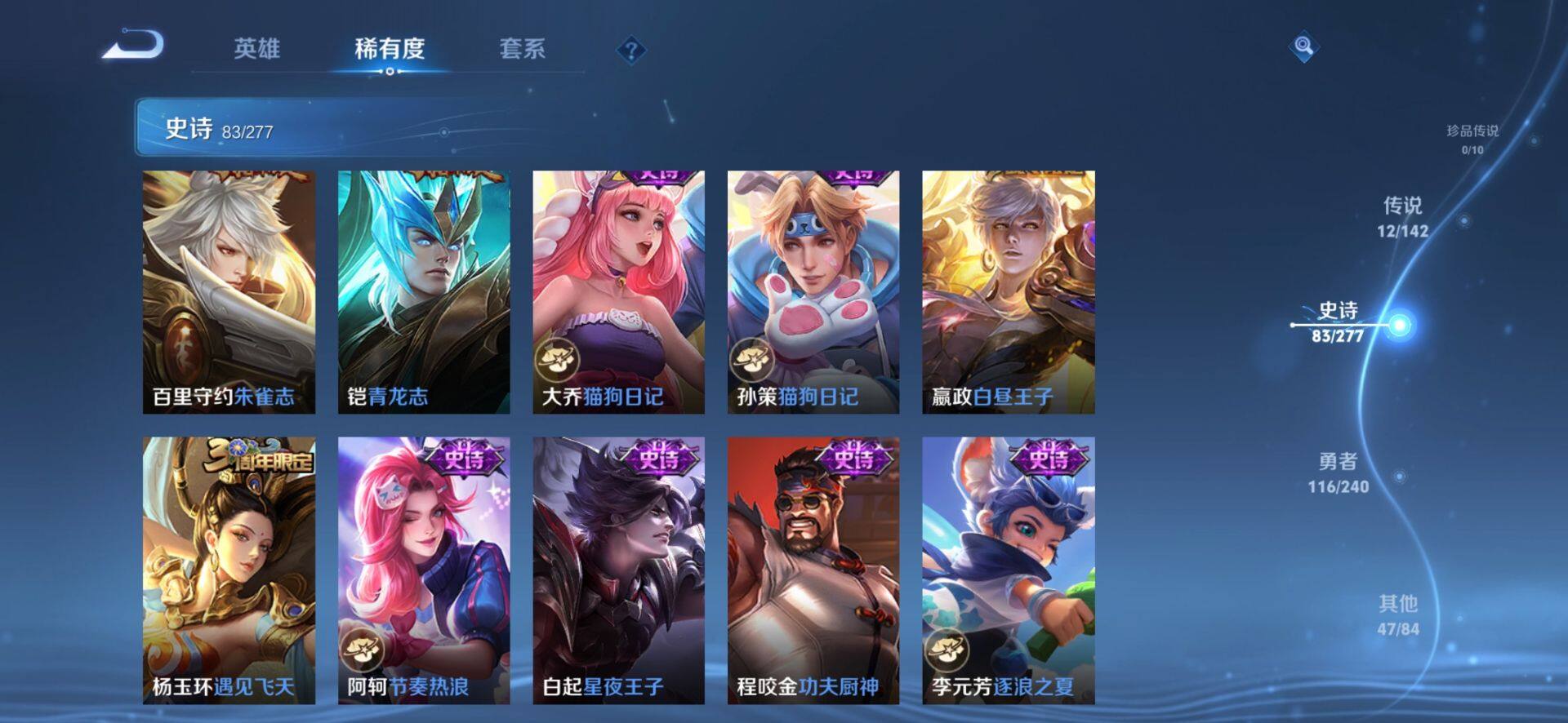 WZLX4283837王者荣耀账号详情图16 WZLX4283837王者荣耀账号详情图16