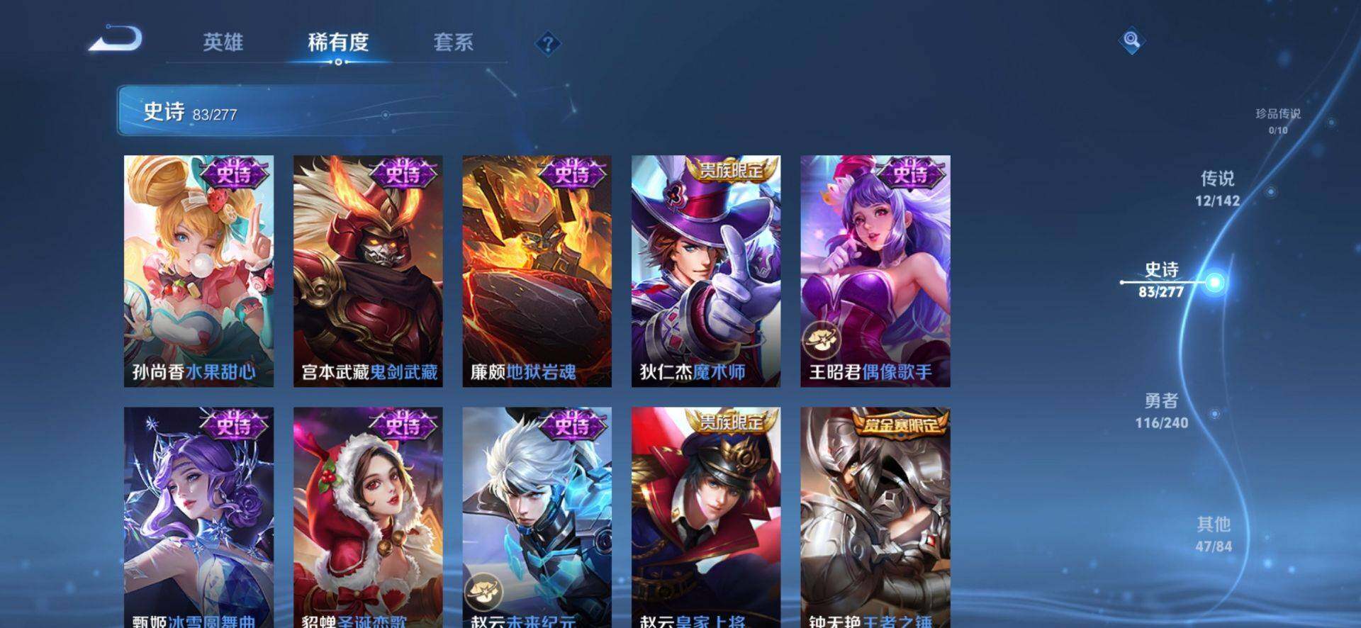 WZLX4283837王者荣耀账号详情图18 WZLX4283837王者荣耀账号详情图18