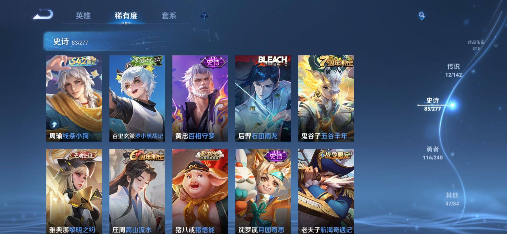 WZLX4283837王者荣耀账号详情图20 WZLX4283837王者荣耀账号详情图20