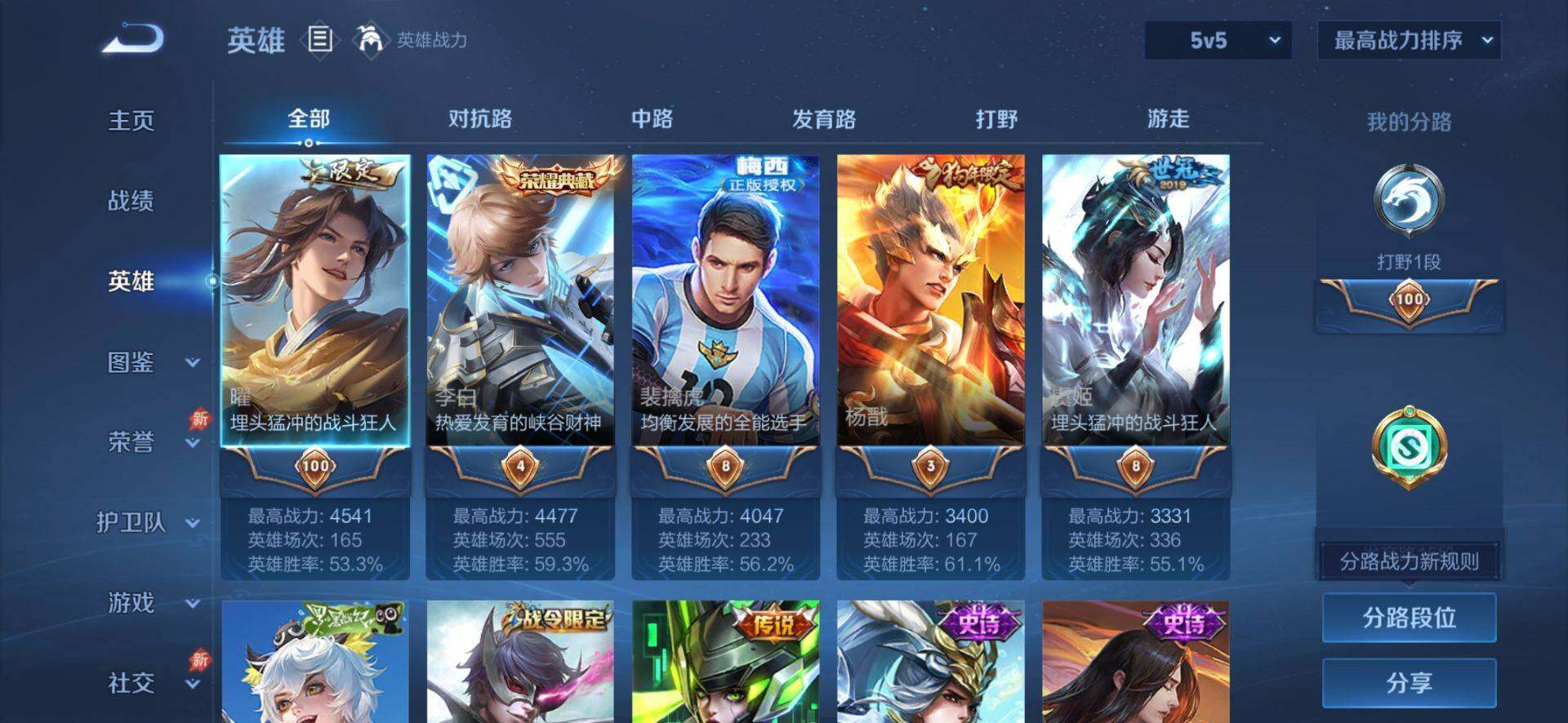 WZLX4283837王者荣耀账号详情图24 WZLX4283837王者荣耀账号详情图24