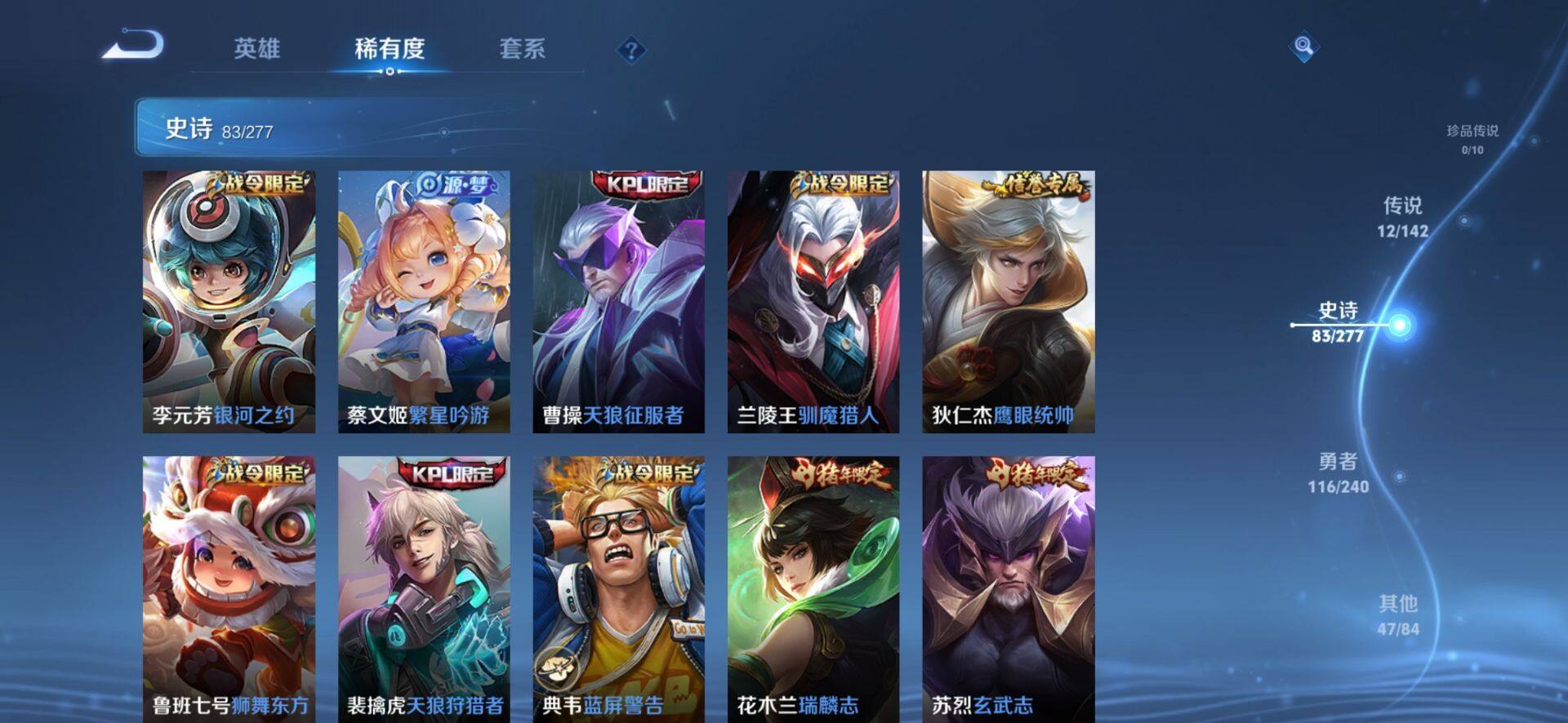 WZLX4283837王者荣耀账号详情图26 WZLX4283837王者荣耀账号详情图26