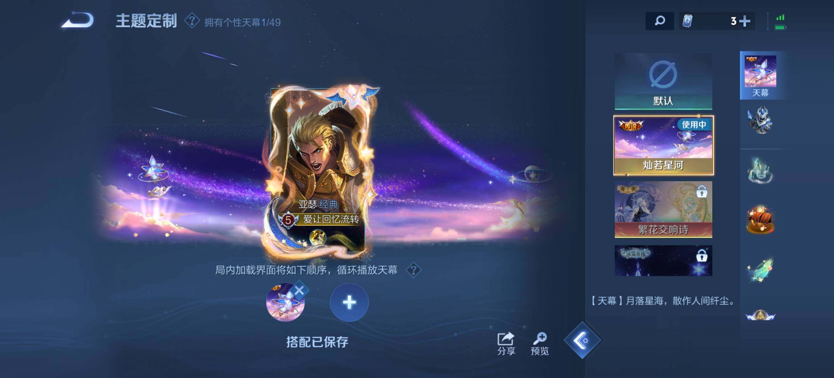 WZQM4309387王者荣耀账号详情图8