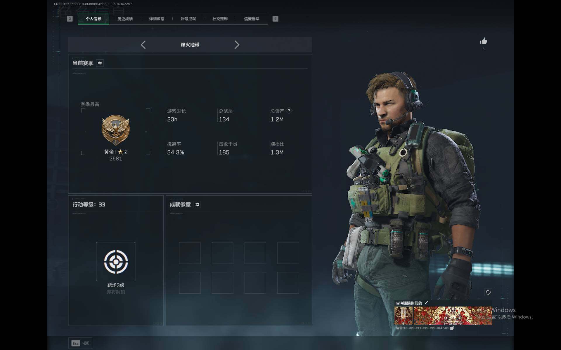 SJZEY489237三角洲行动账号详情图3 SJZEY489237三角洲行动账号详情图3