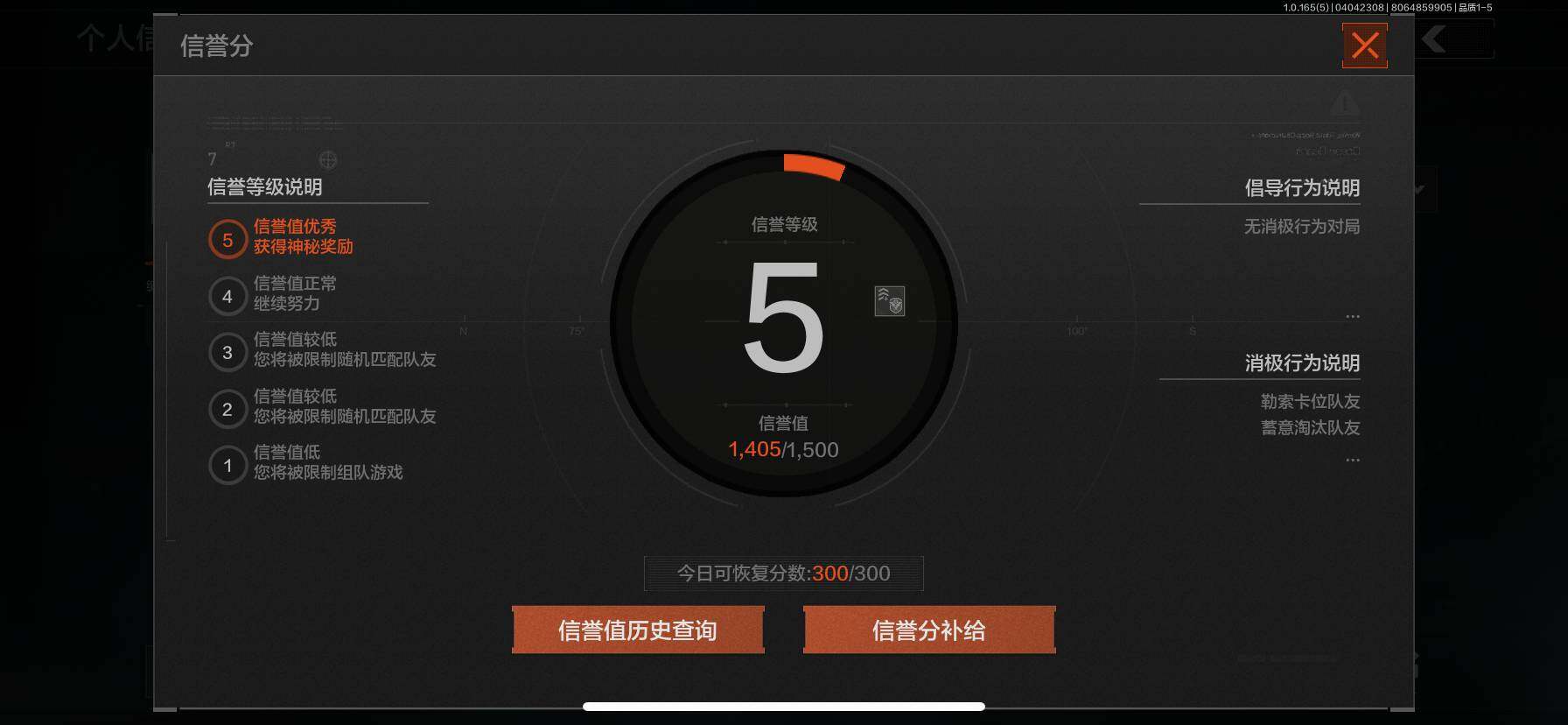 AQEY418458暗区突围账号详情图2