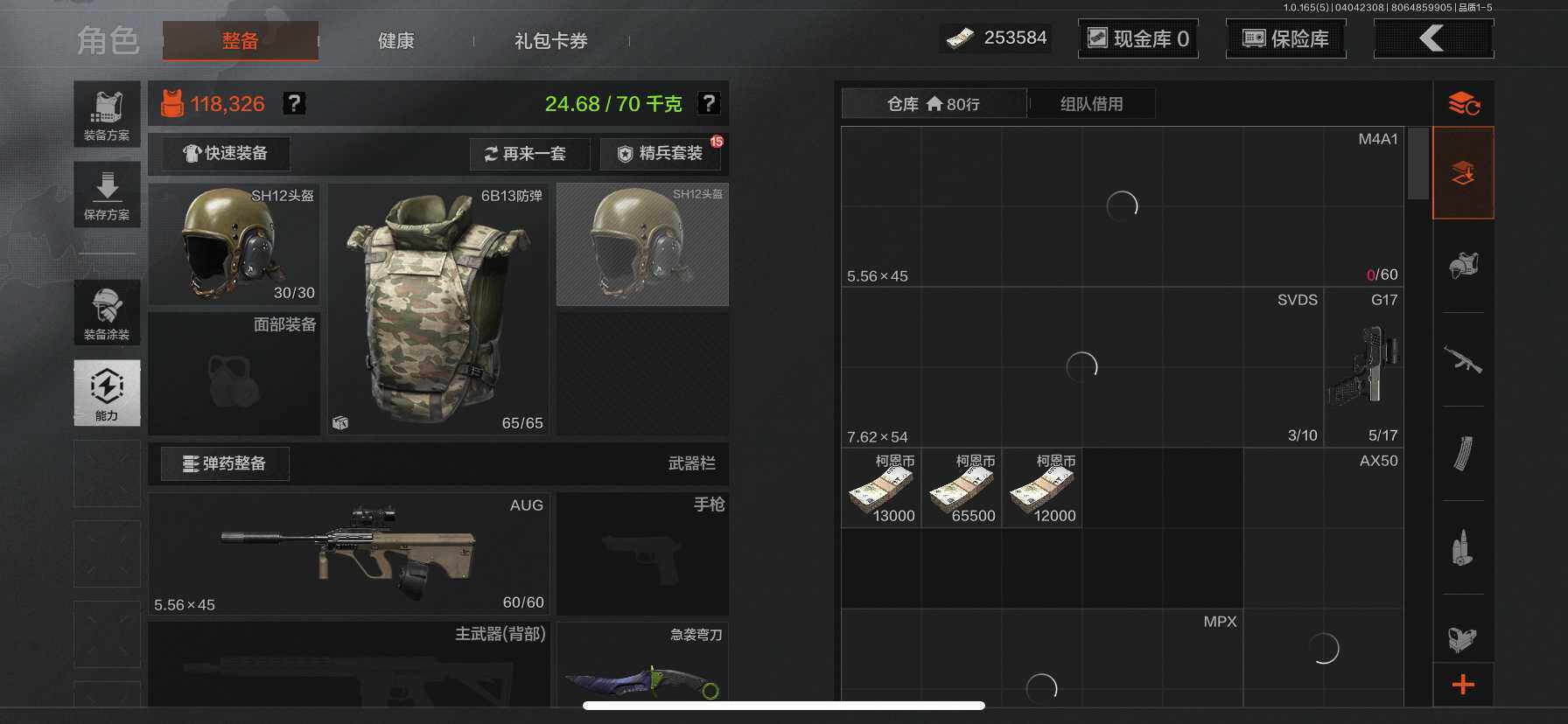 AQEY418458暗区突围账号详情图5