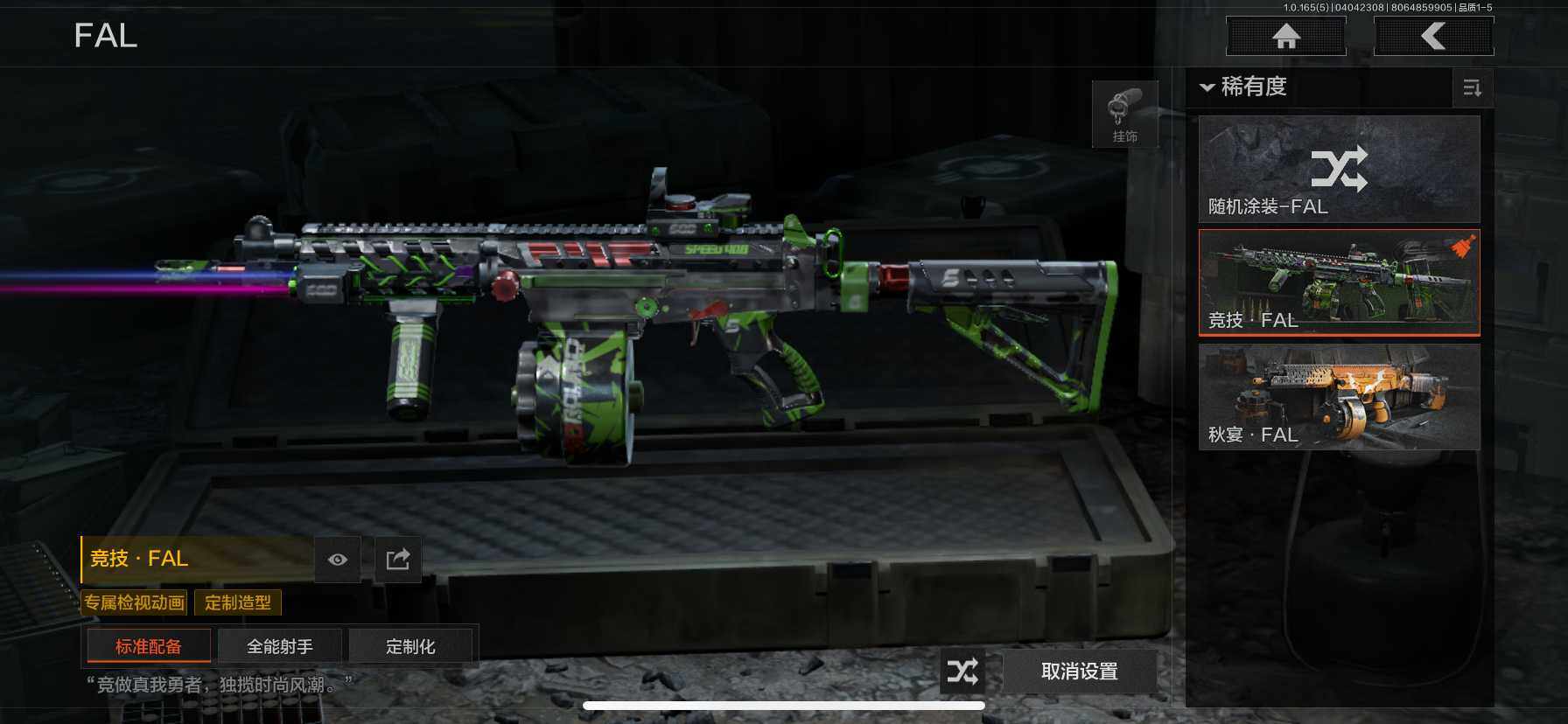 AQEY418458暗区突围账号详情图4