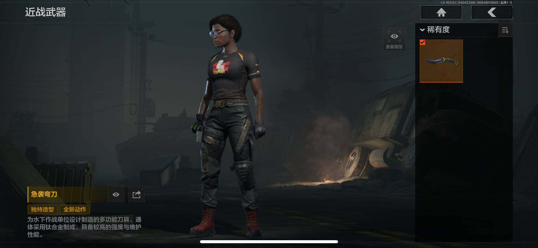 AQEY418458暗区突围账号详情图7