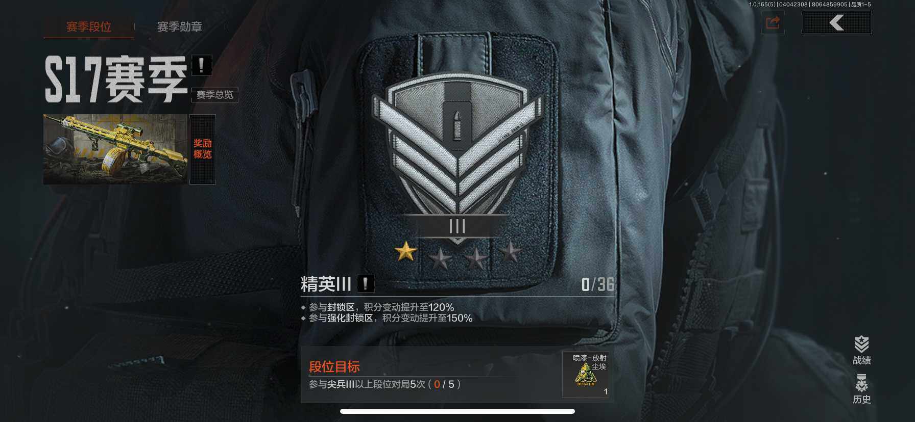 AQEY418458暗区突围账号详情图8