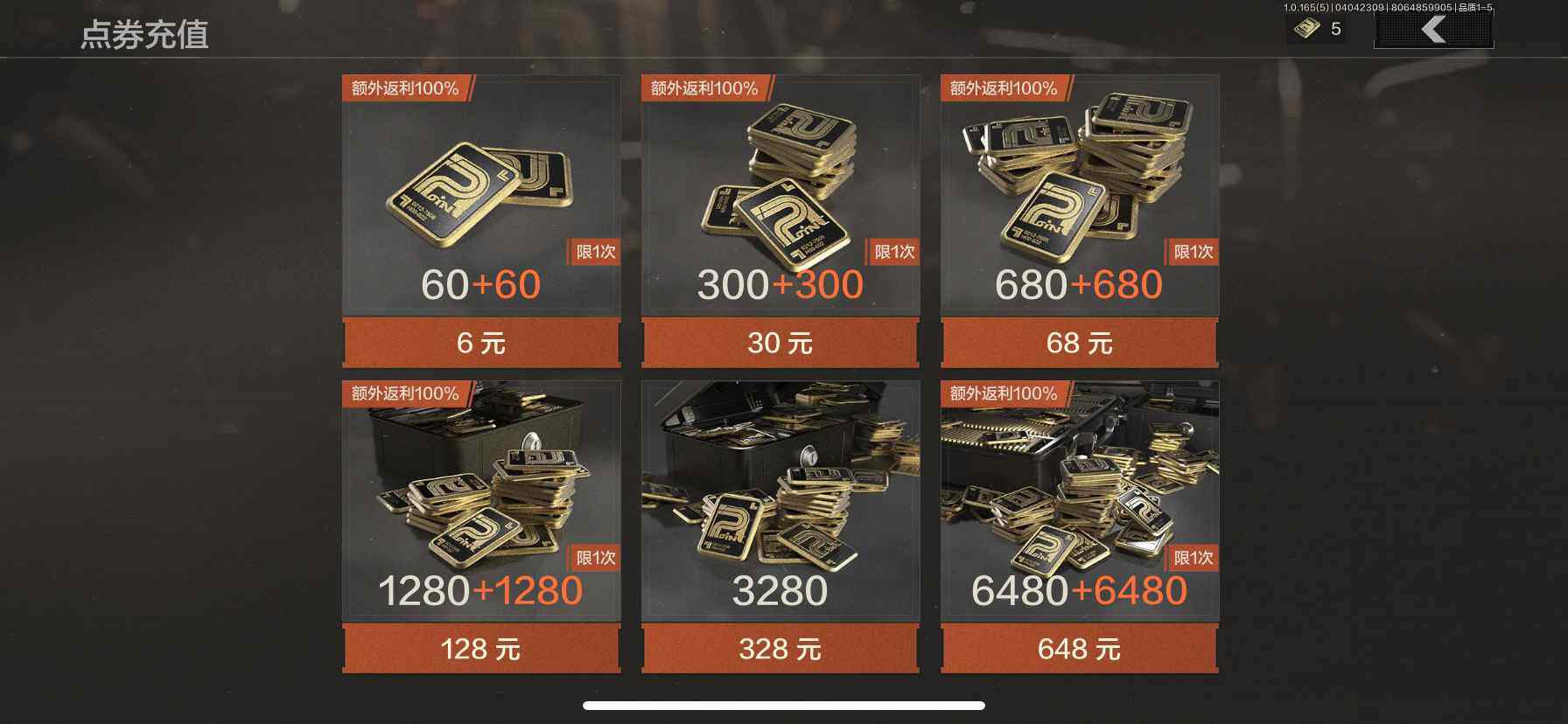 AQEY418458暗区突围账号详情图9