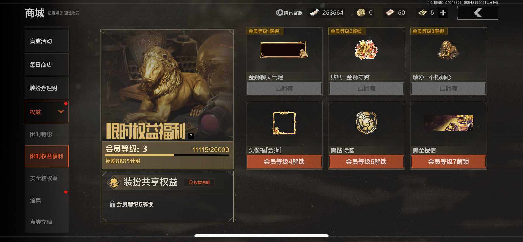 AQEY418458暗区突围账号详情图3