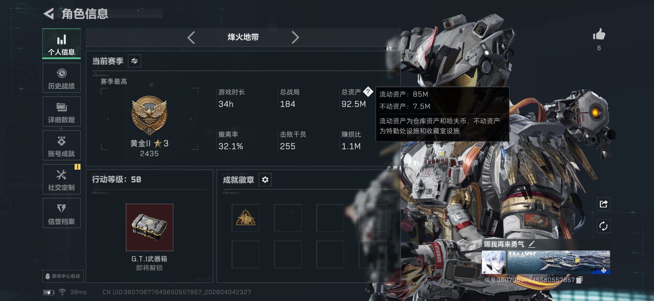 SJZQM492898三角洲行动账号详情图5 SJZQM492898三角洲行动账号详情图5