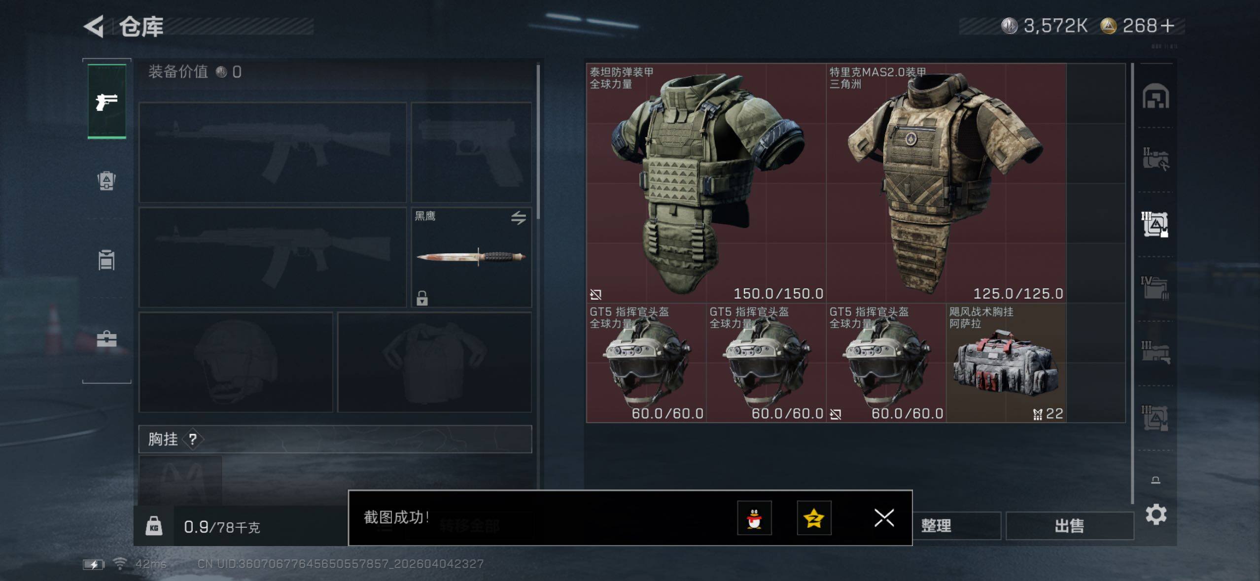 SJZQM492898三角洲行动账号详情图12 SJZQM492898三角洲行动账号详情图12