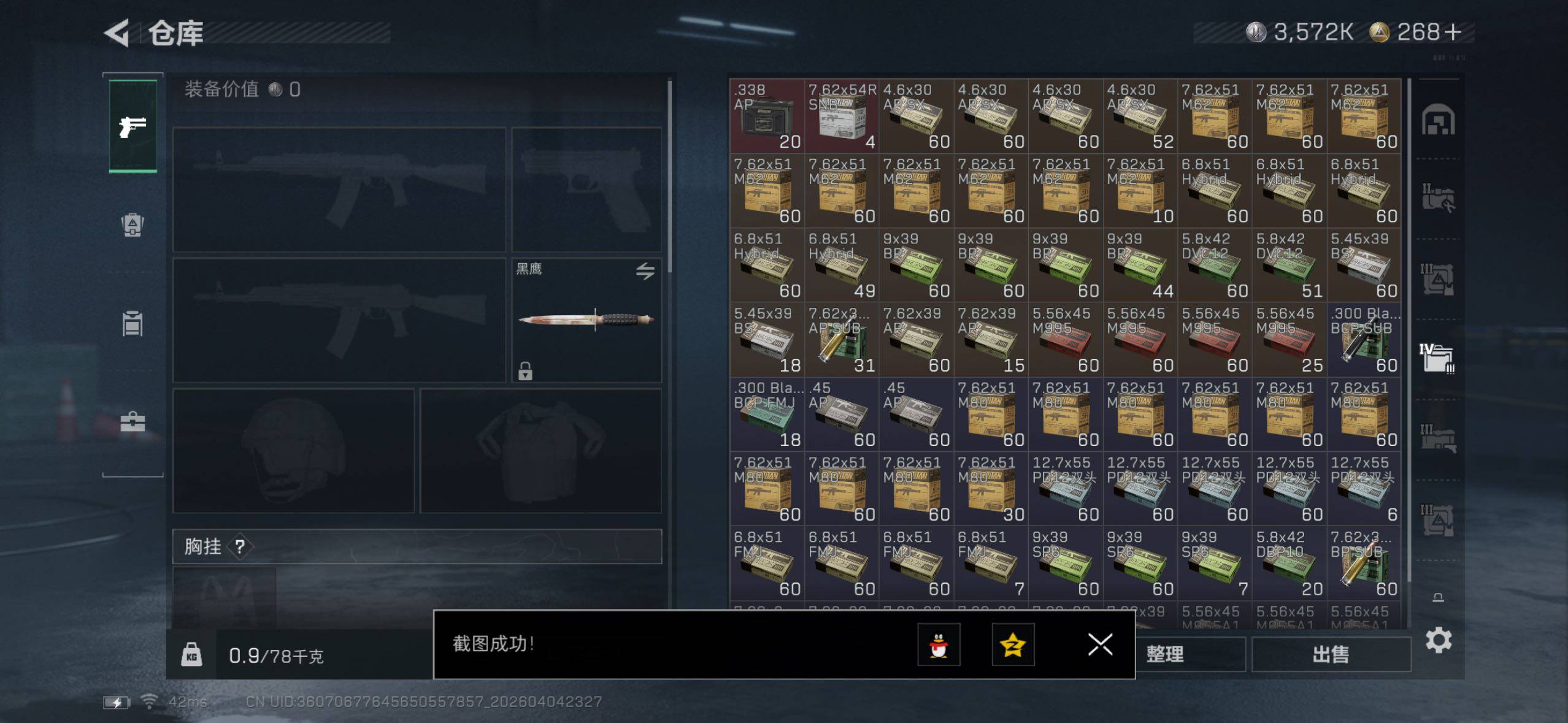 SJZQM492898三角洲行动账号详情图11 SJZQM492898三角洲行动账号详情图11