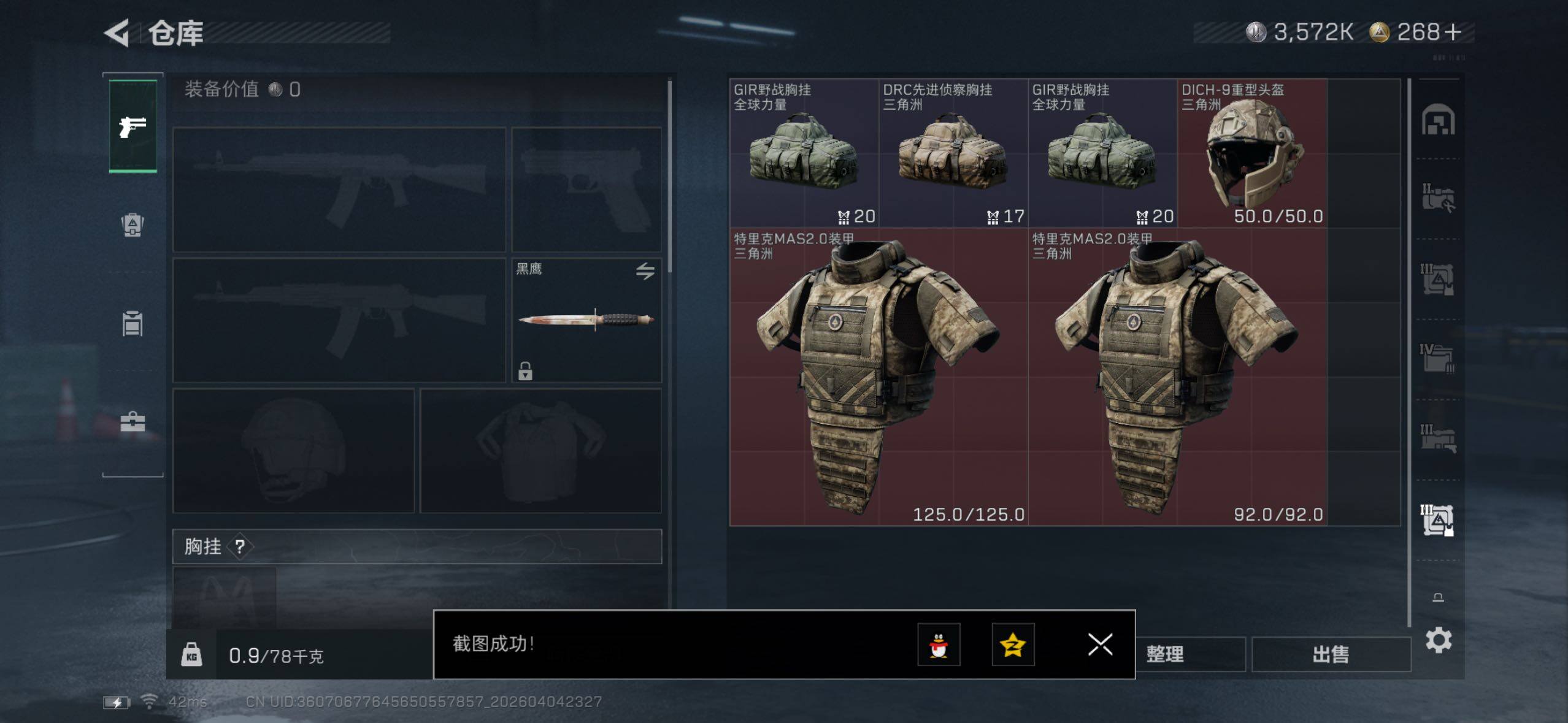 SJZQM492898三角洲行动账号详情图10 SJZQM492898三角洲行动账号详情图10