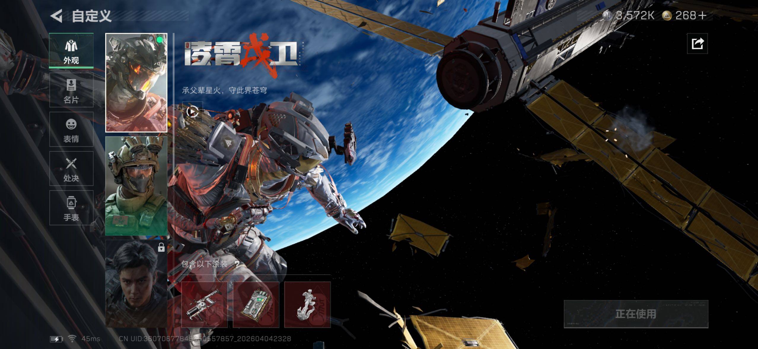 SJZQM492898三角洲行动账号详情图14 SJZQM492898三角洲行动账号详情图14