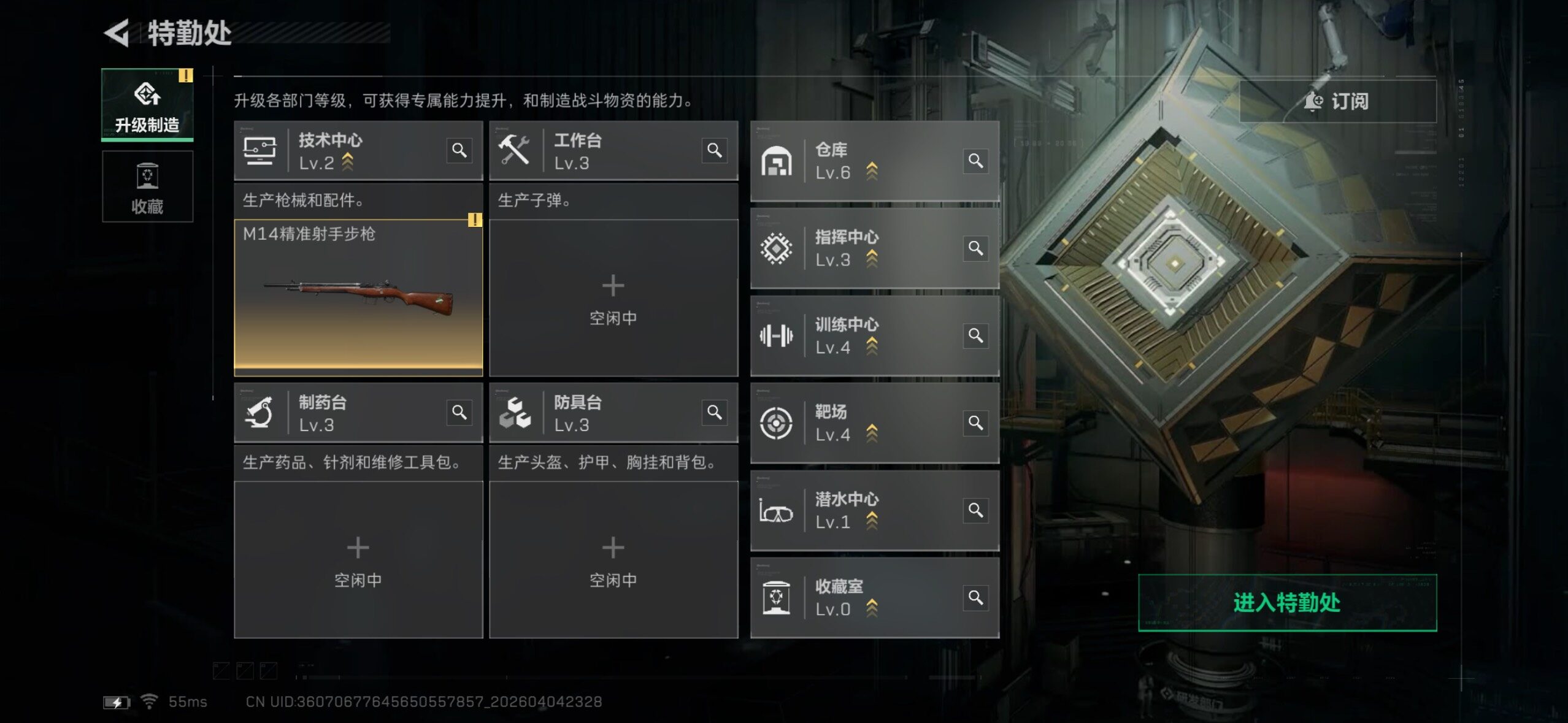 SJZQM492898三角洲行动账号详情图13 SJZQM492898三角洲行动账号详情图13