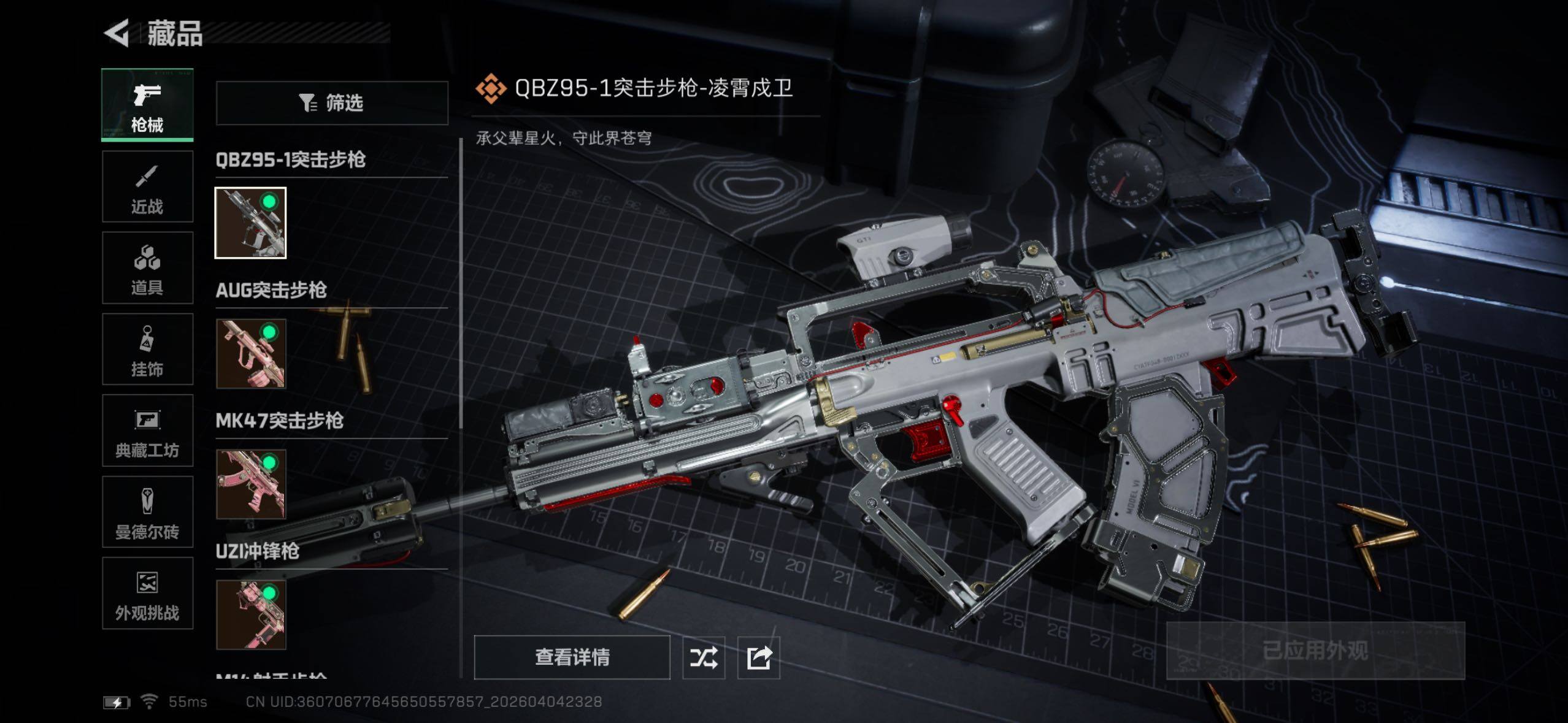 SJZQM492898三角洲行动账号详情图18 SJZQM492898三角洲行动账号详情图18