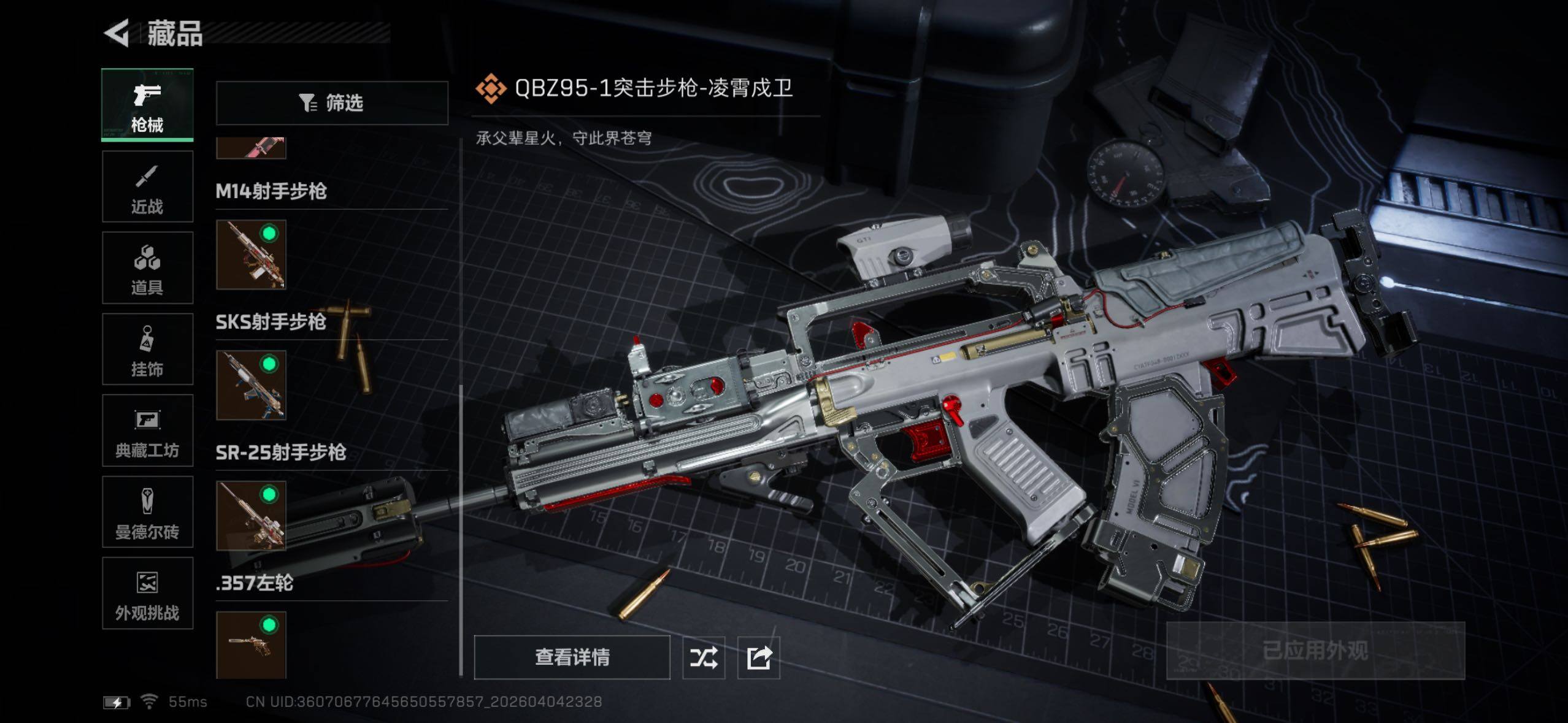 SJZQM492898三角洲行动账号详情图17 SJZQM492898三角洲行动账号详情图17