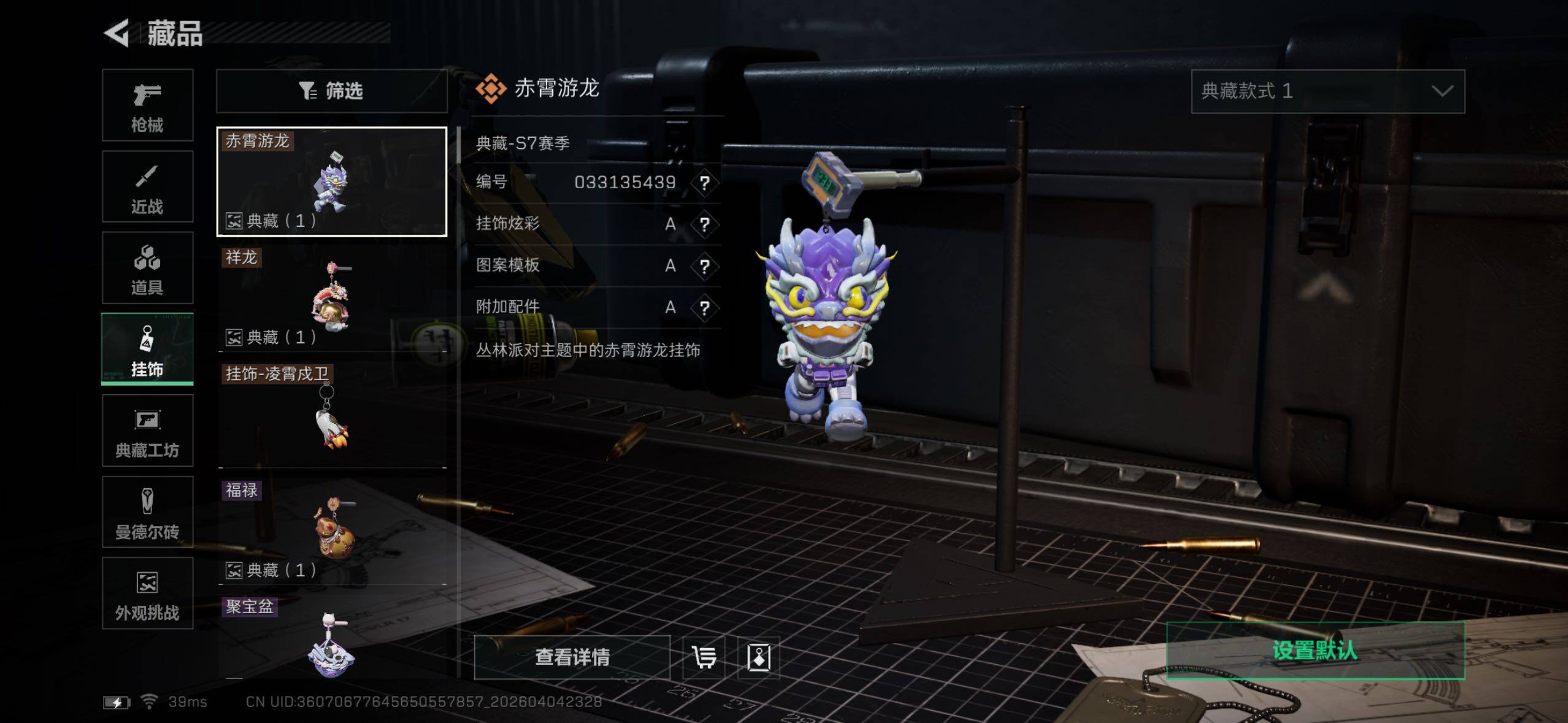 SJZQM492898三角洲行动账号详情图20 SJZQM492898三角洲行动账号详情图20