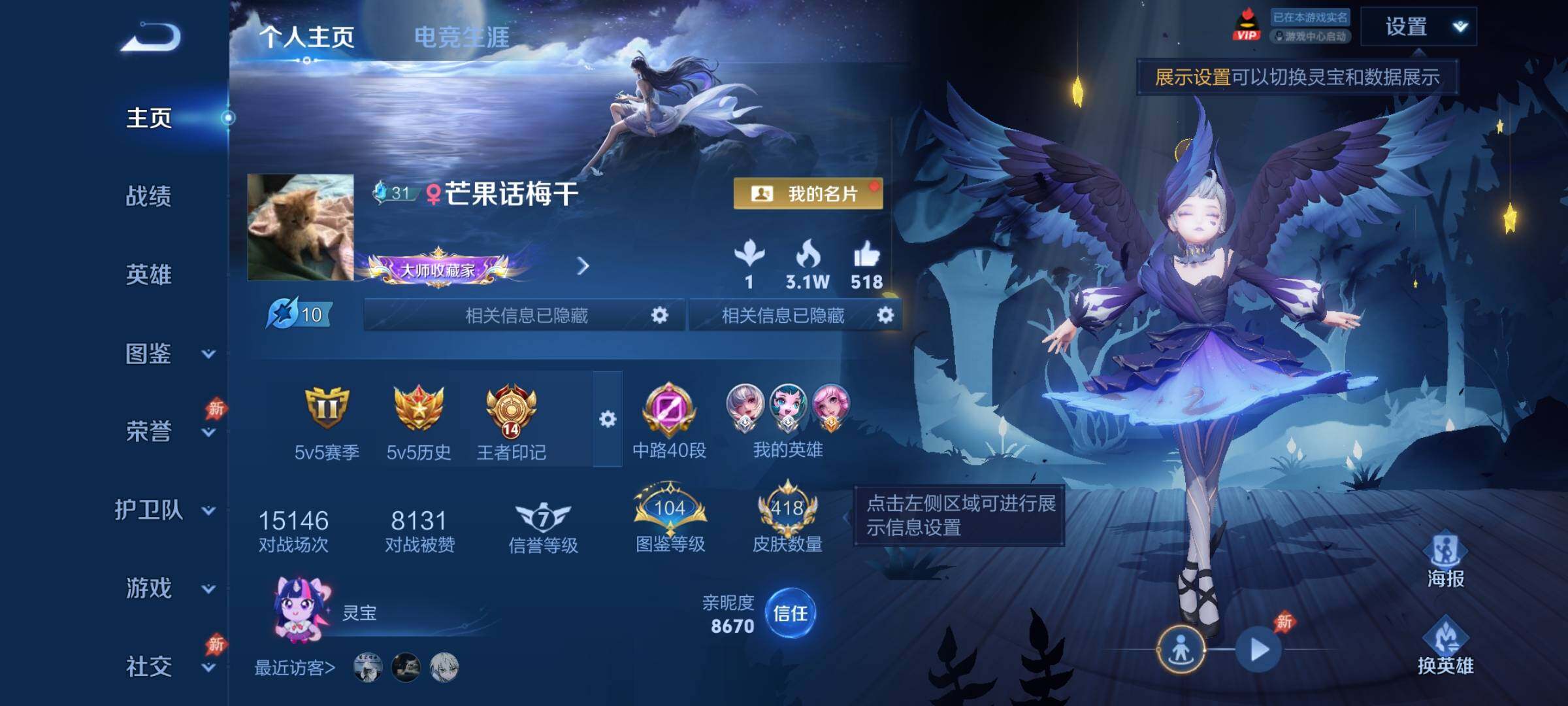 WZLX4284211王者荣耀账号详情图2