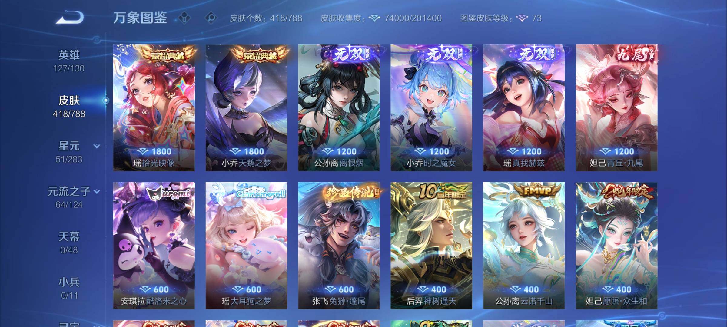 WZLX4284211王者荣耀账号详情图6